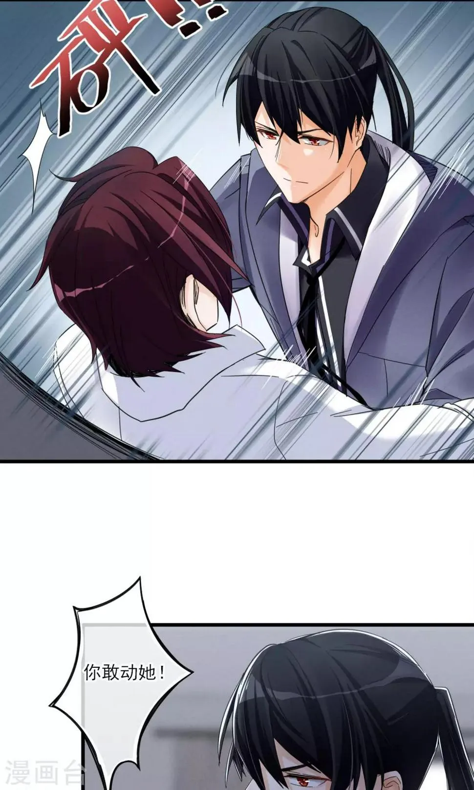 第45话 时梦的秘密 第5页