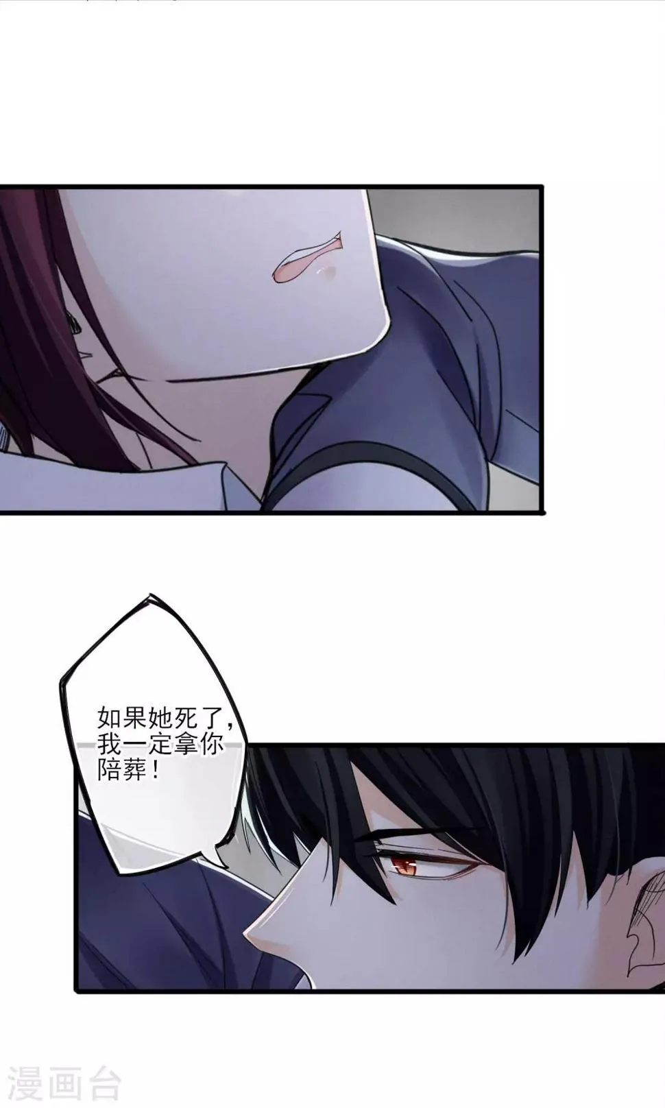 第45话 时梦的秘密 第8页