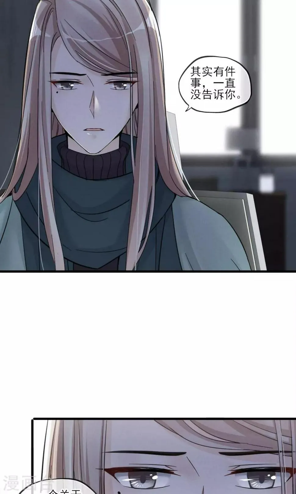 第45话 时梦的秘密 第16页