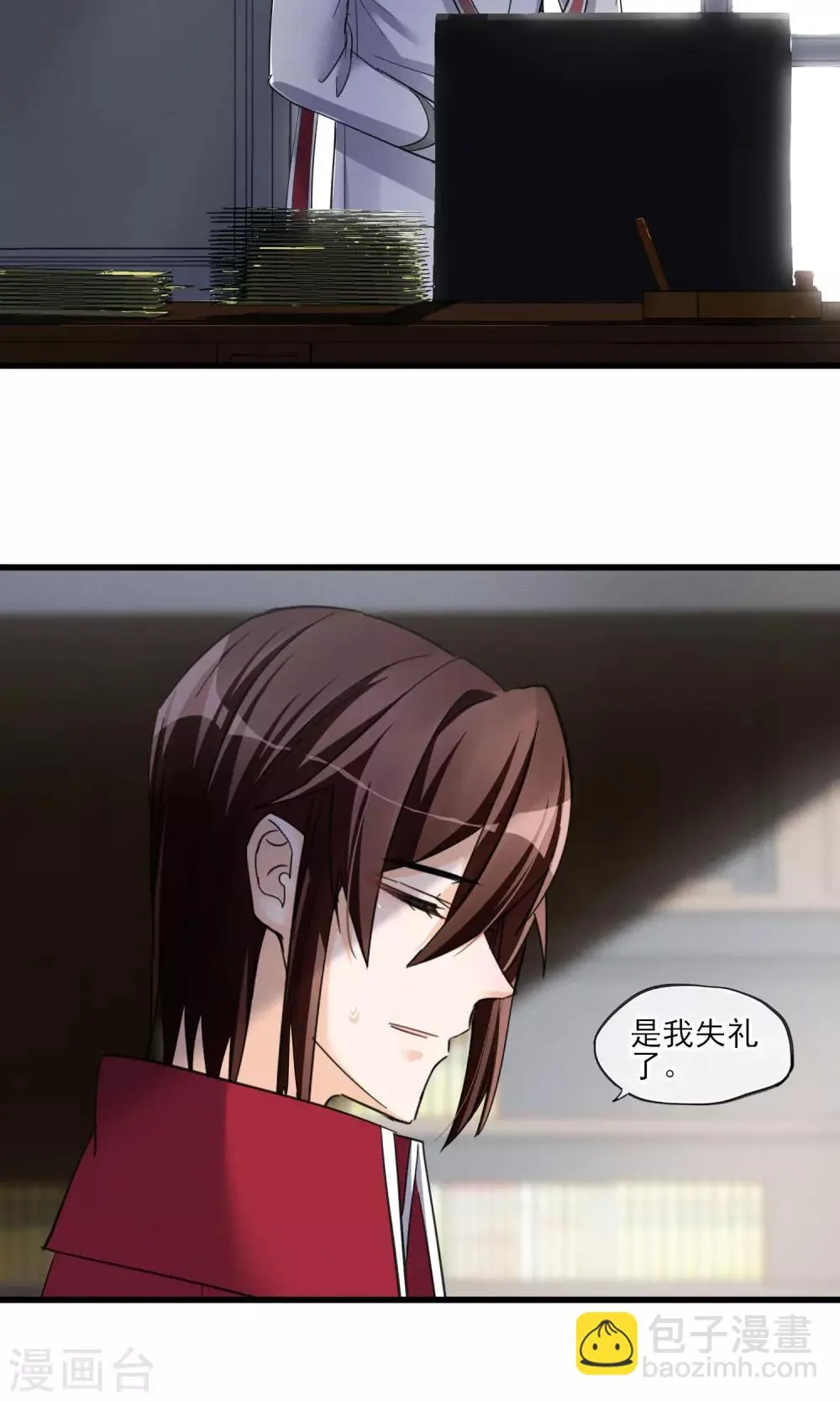 第45话 时梦的秘密 第19页