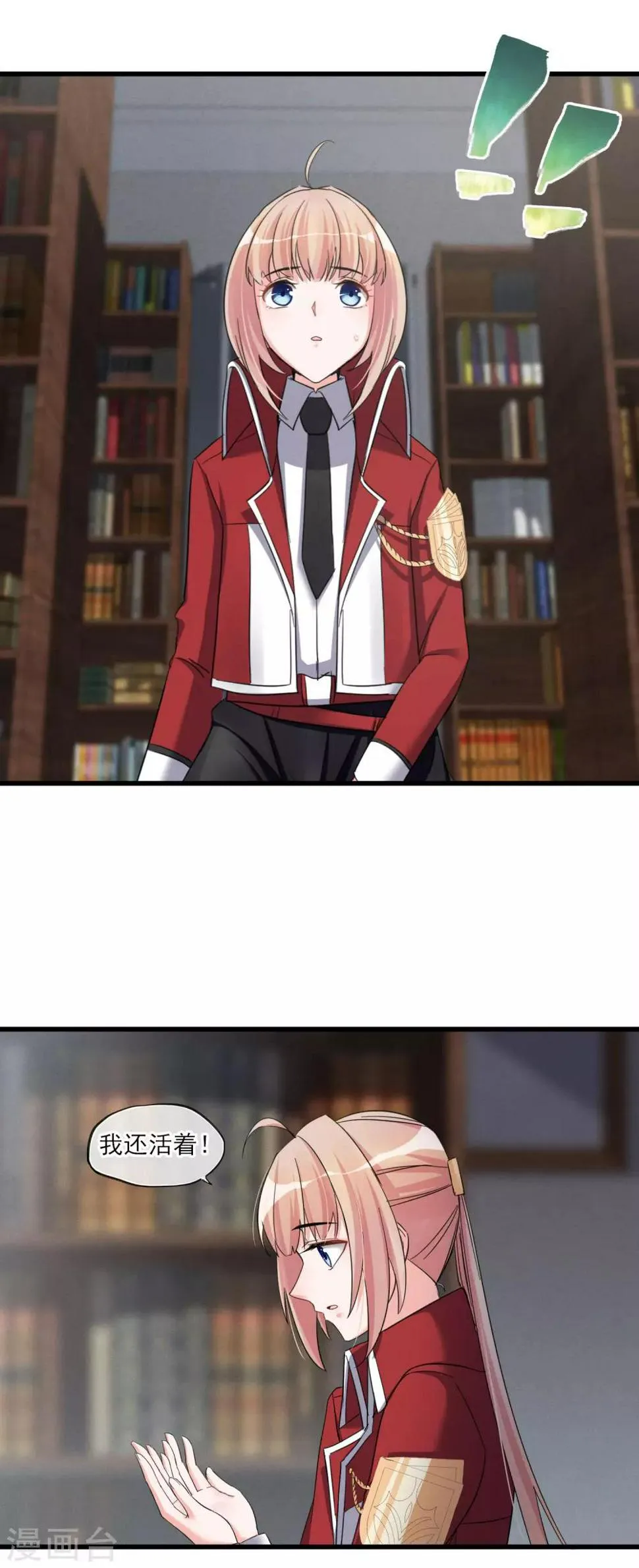 第46话 抉择 第4页