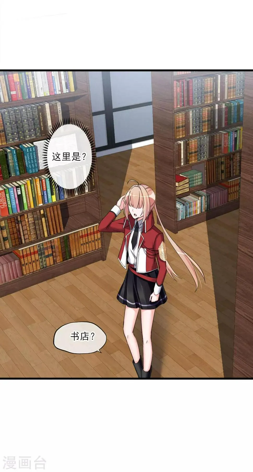 第46话 抉择 第5页