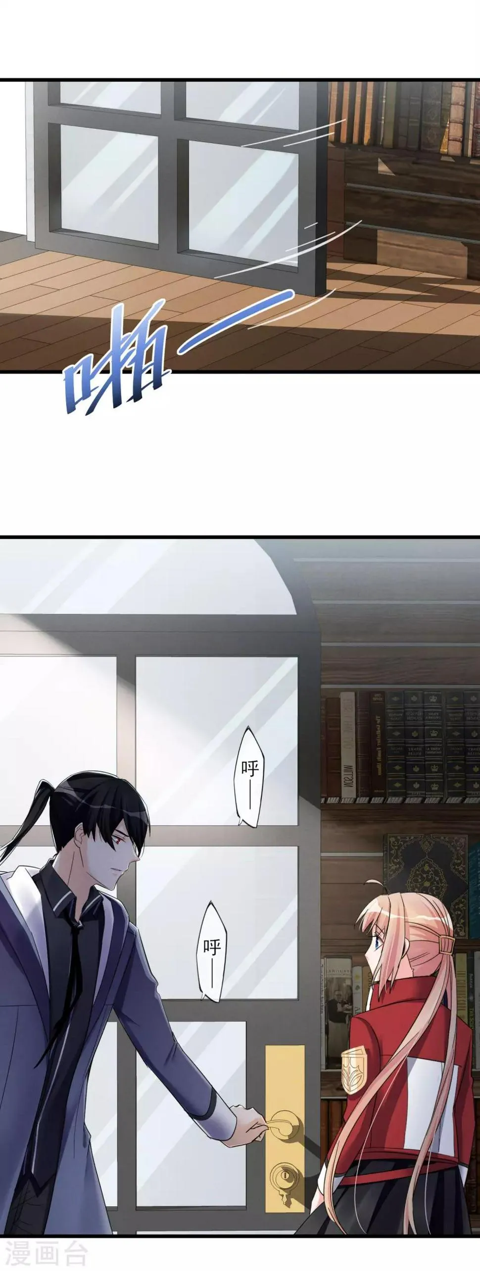 第46话 抉择 第6页