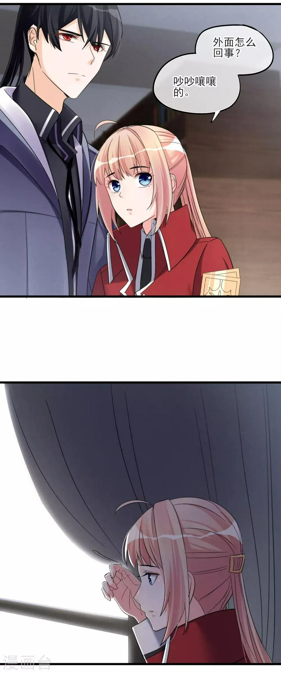 第46话 抉择 第13页