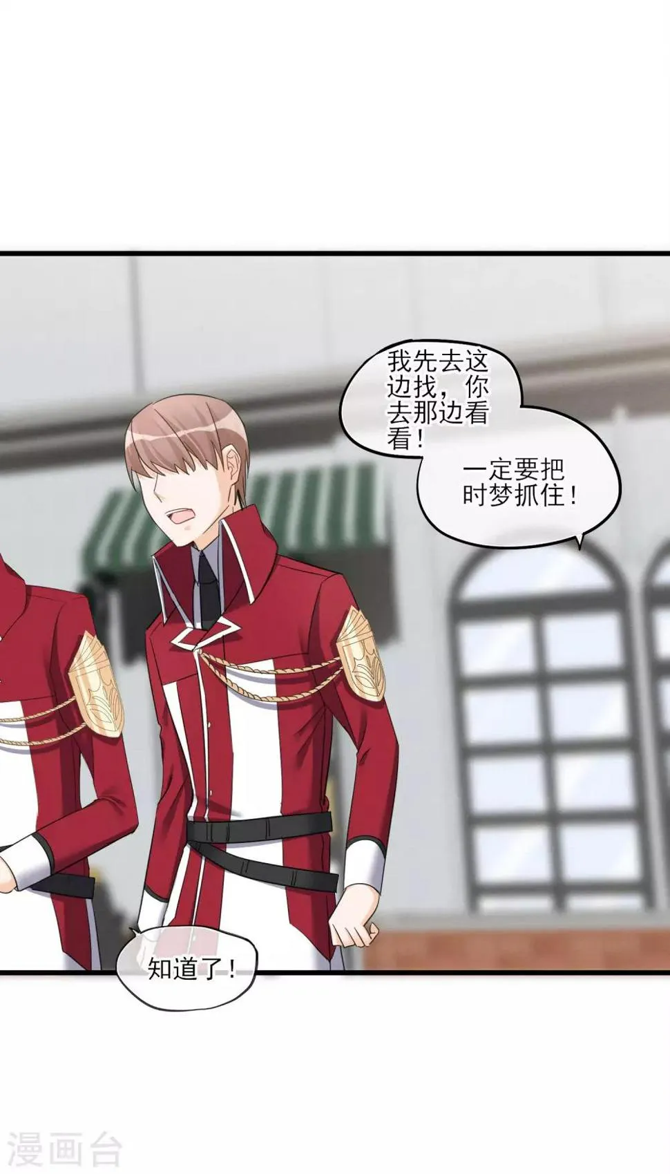 第46话 抉择 第14页