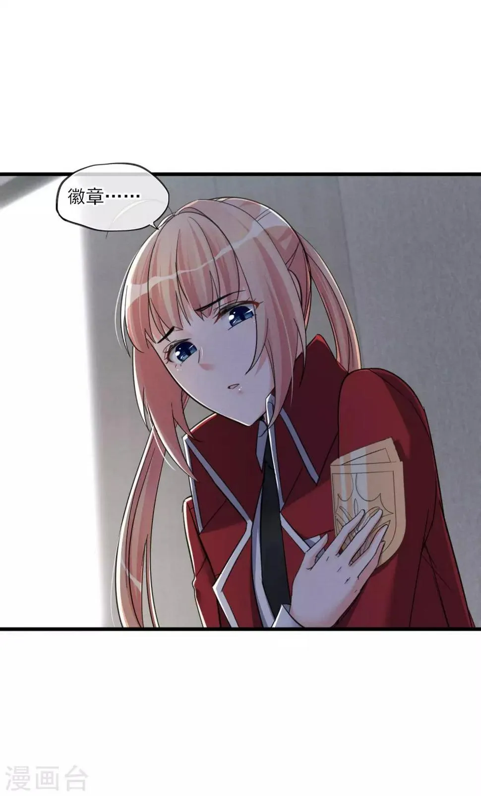 第46话 抉择 第16页