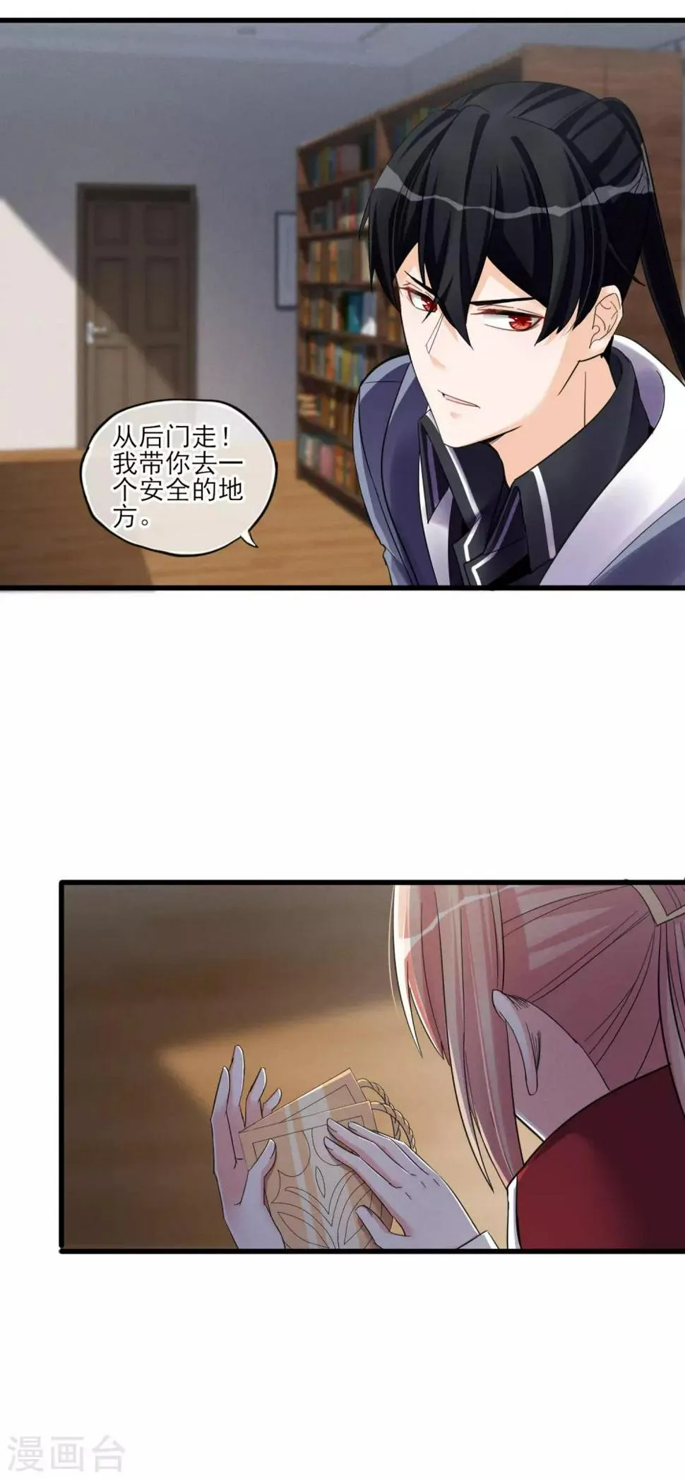 第46话 抉择 第17页