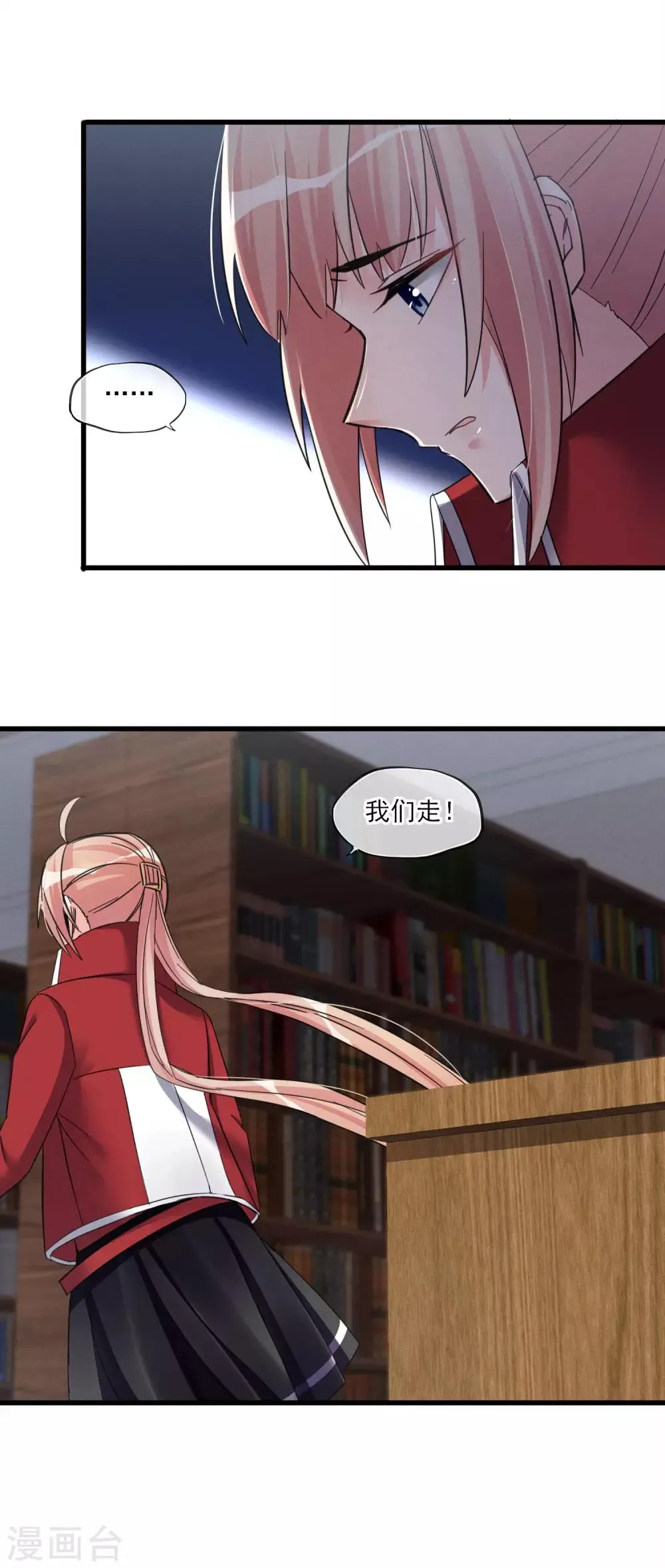 第46话 抉择 第18页