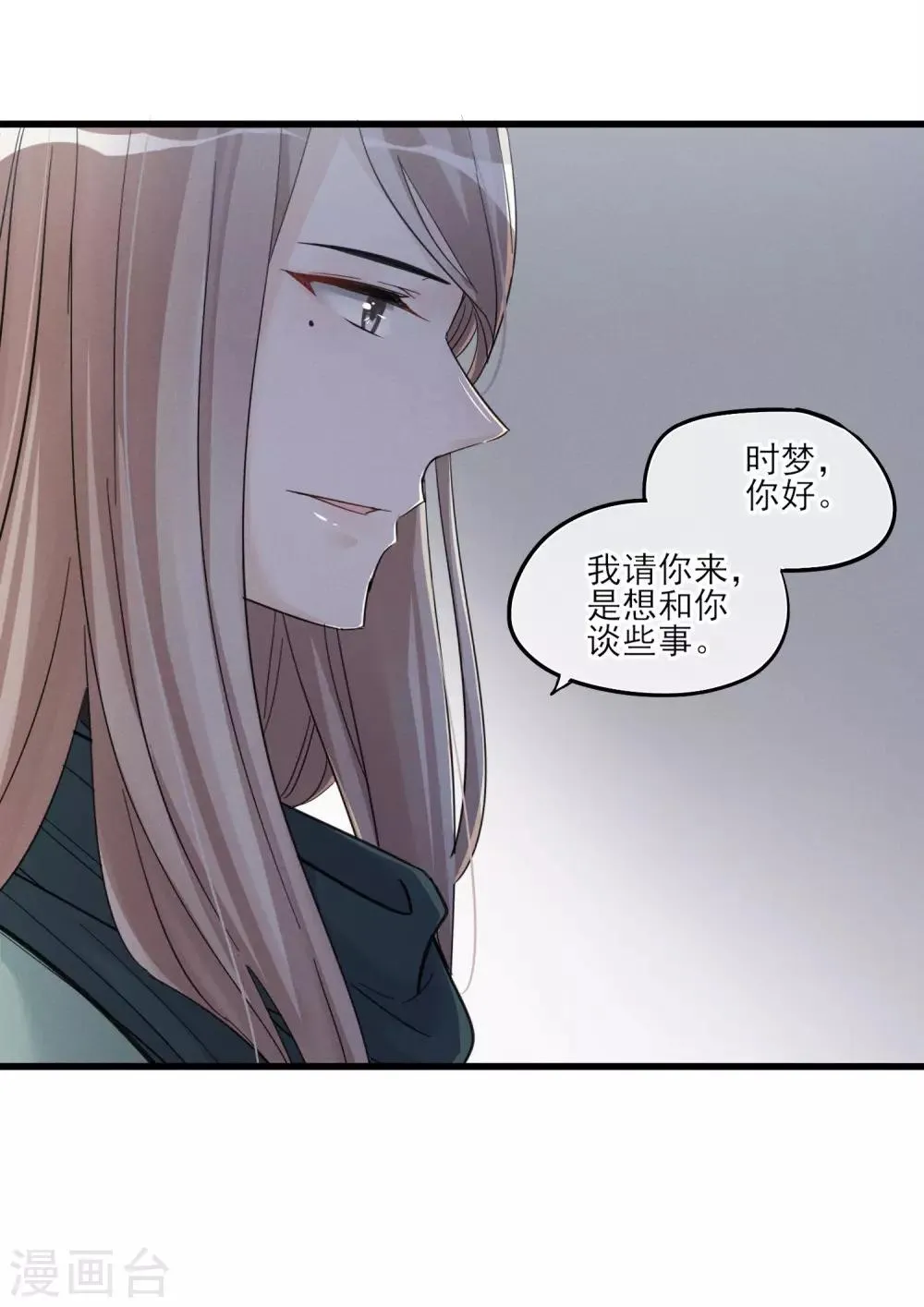第46话 抉择 第24页
