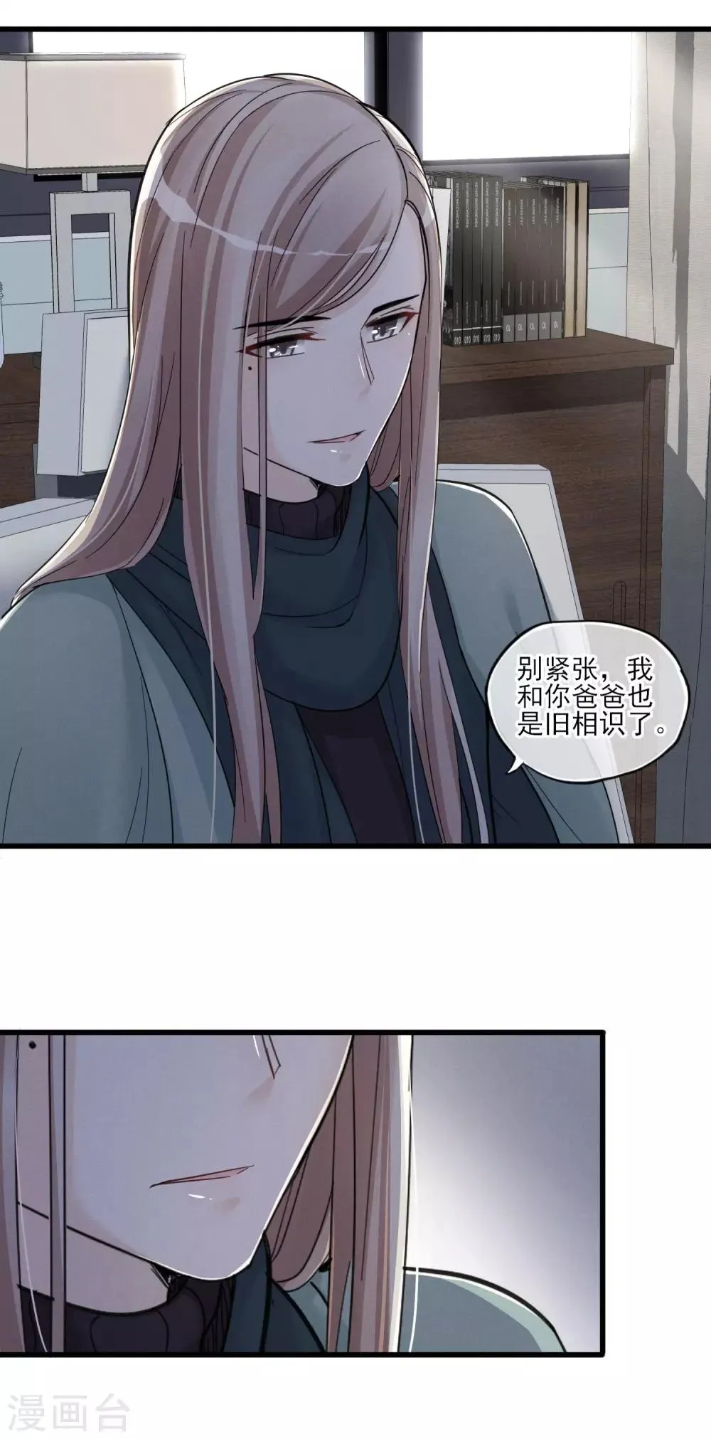 第46话 抉择 第26页
