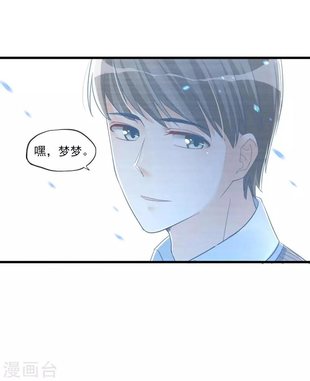 第47话 这时的真相 第16页