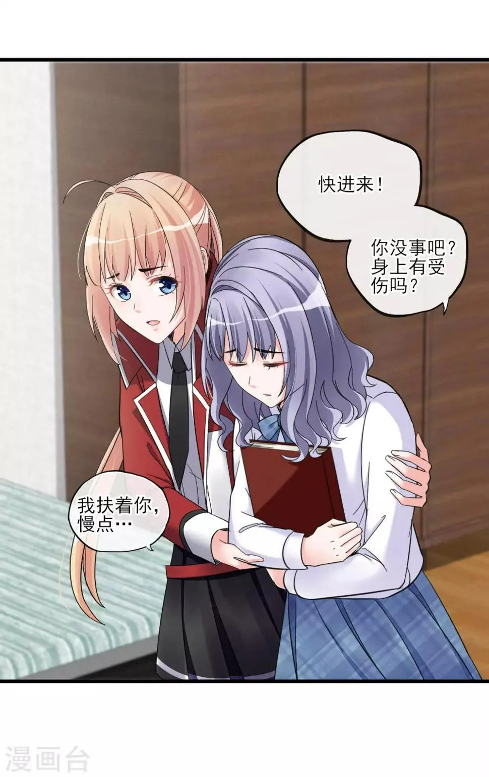 第49话 这个局长是个… 第3页