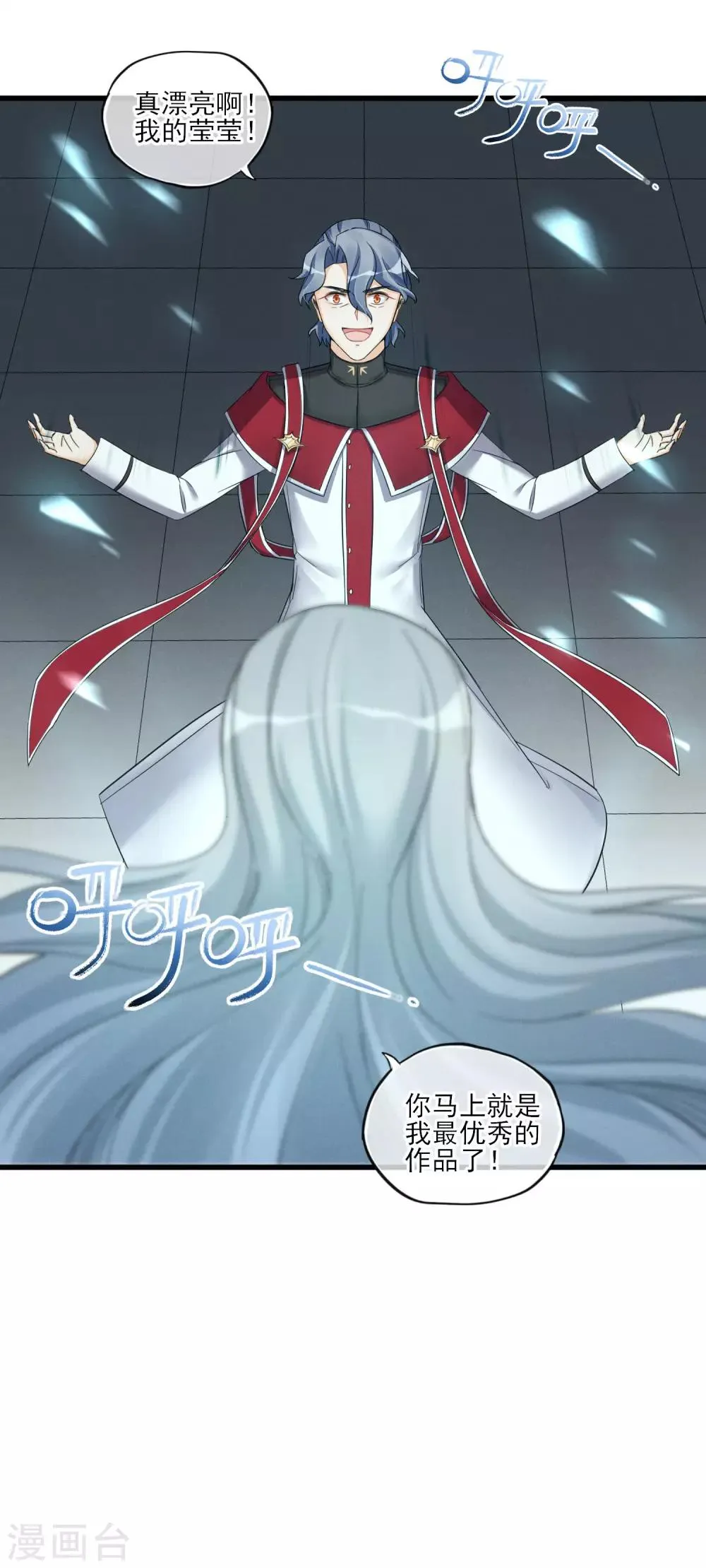 第50话 进化 第20页