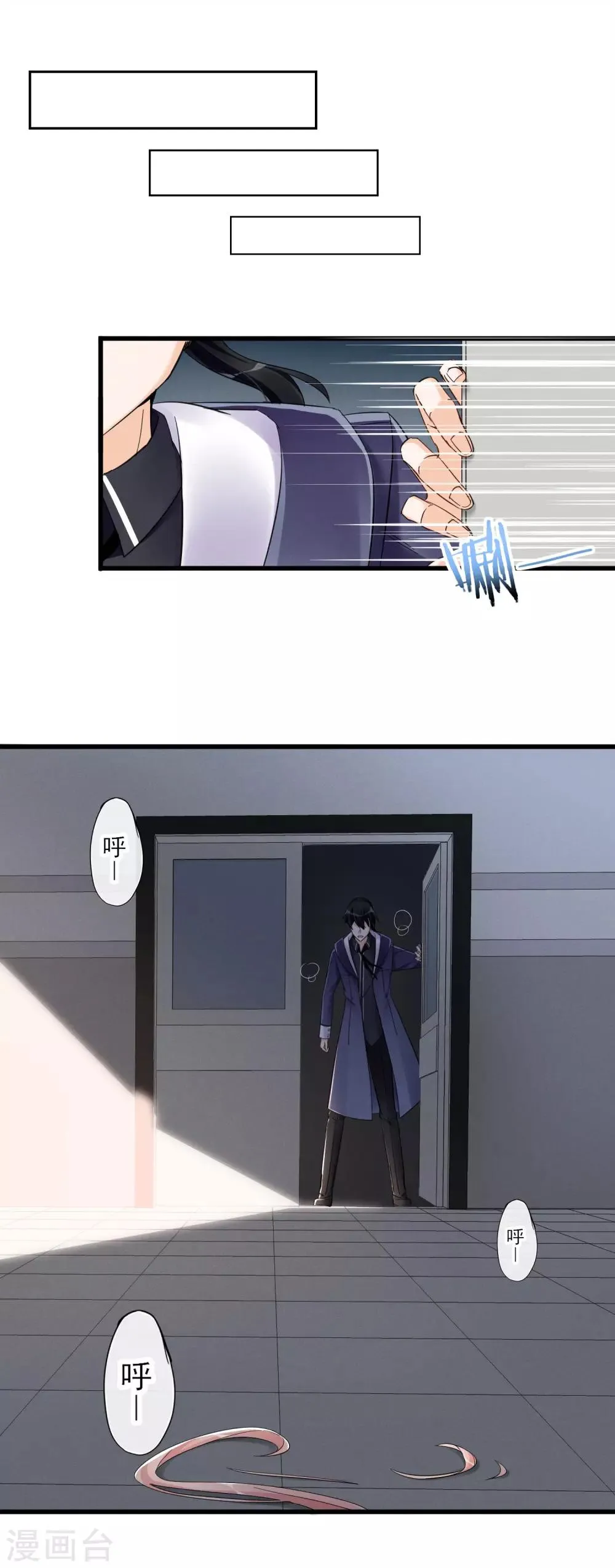 第50话 进化 第21页