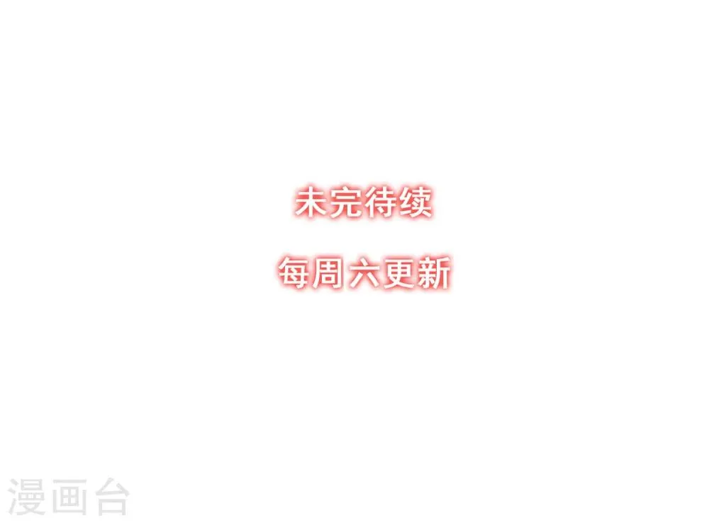 第50话 进化 第24页