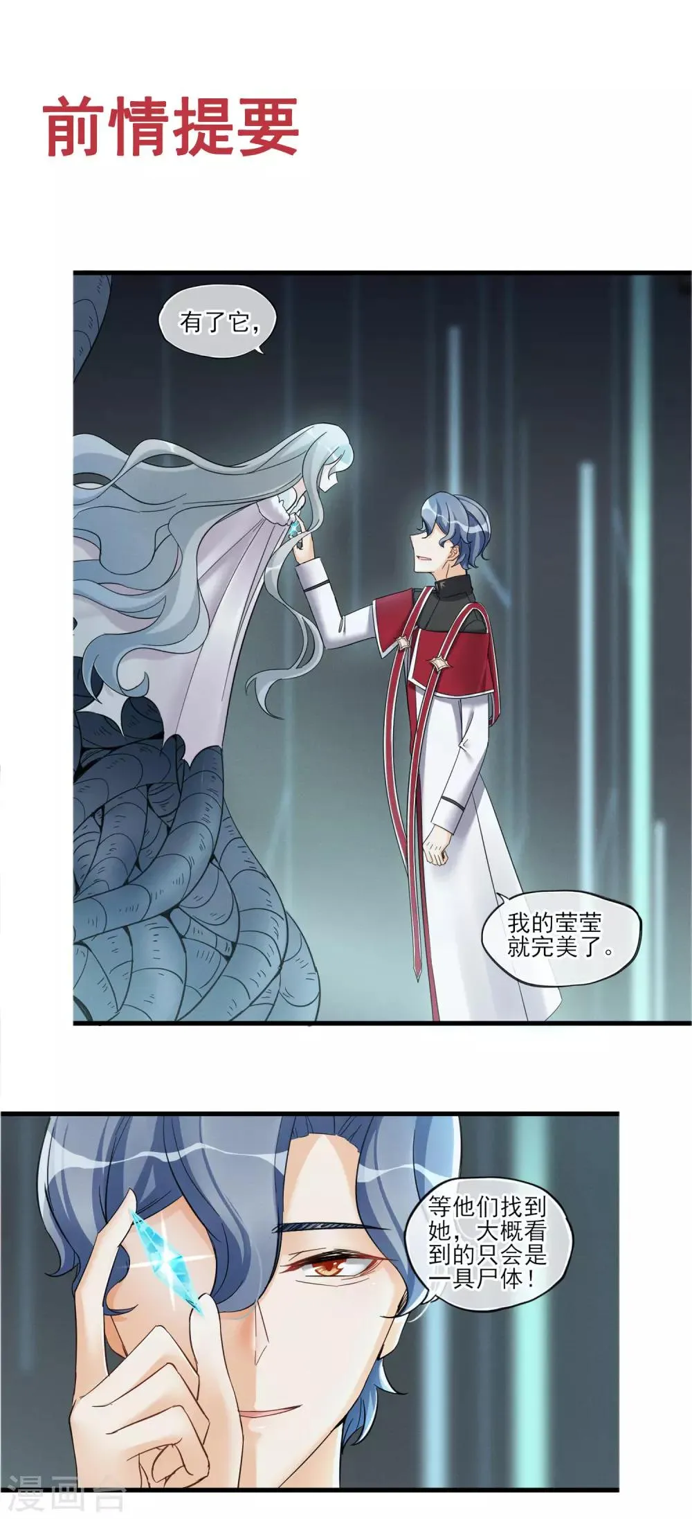 第51话 喜欢这双腿吗？ 第1页