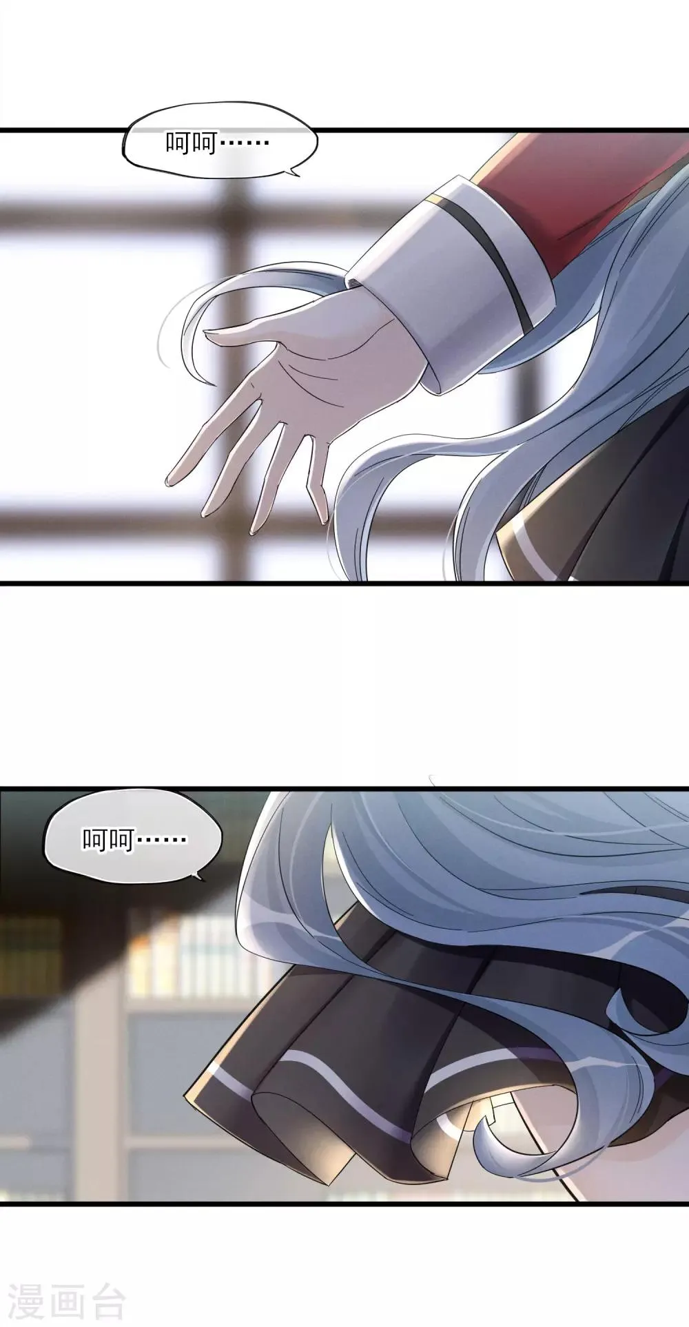 第51话 喜欢这双腿吗？ 第4页