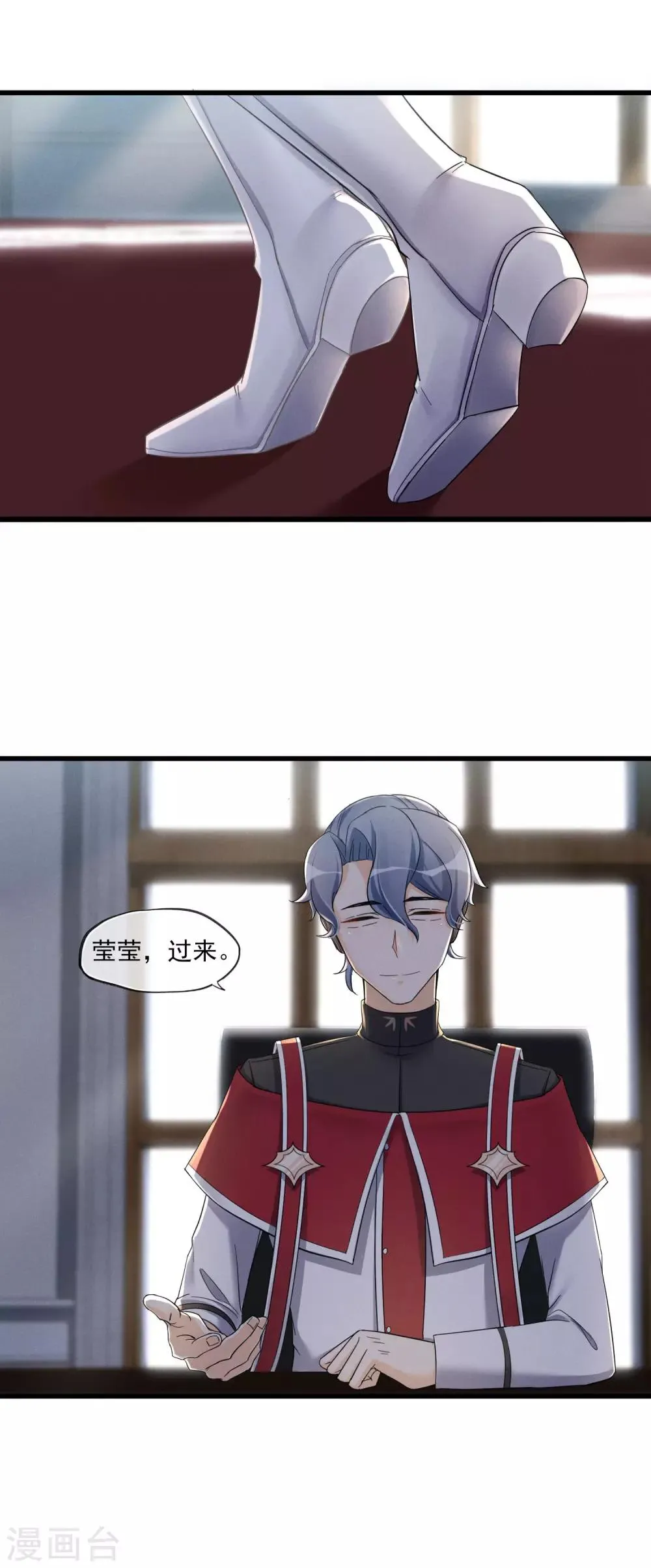 第51话 喜欢这双腿吗？ 第5页