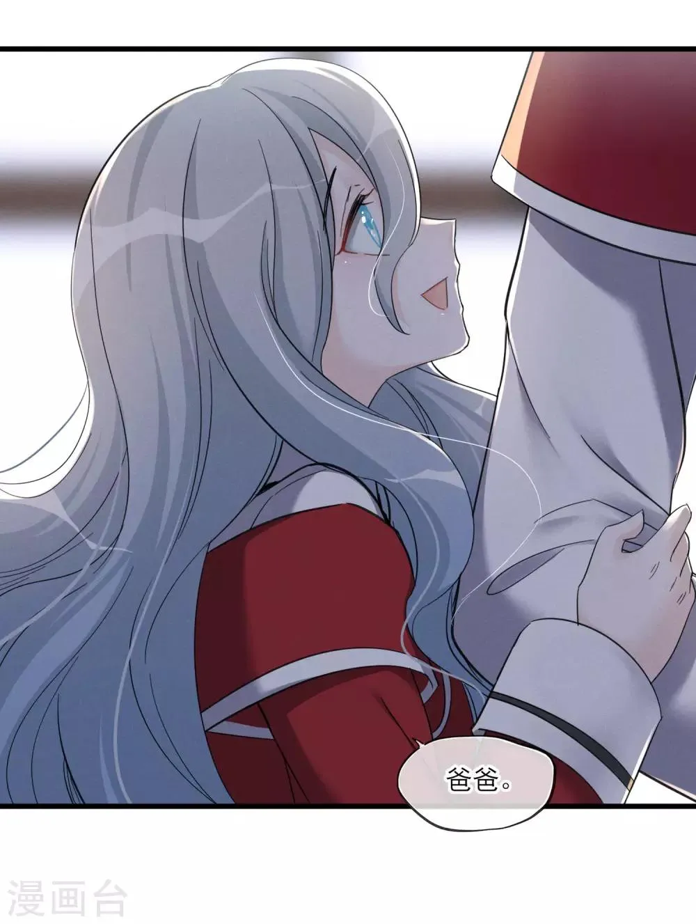 第51话 喜欢这双腿吗？ 第7页