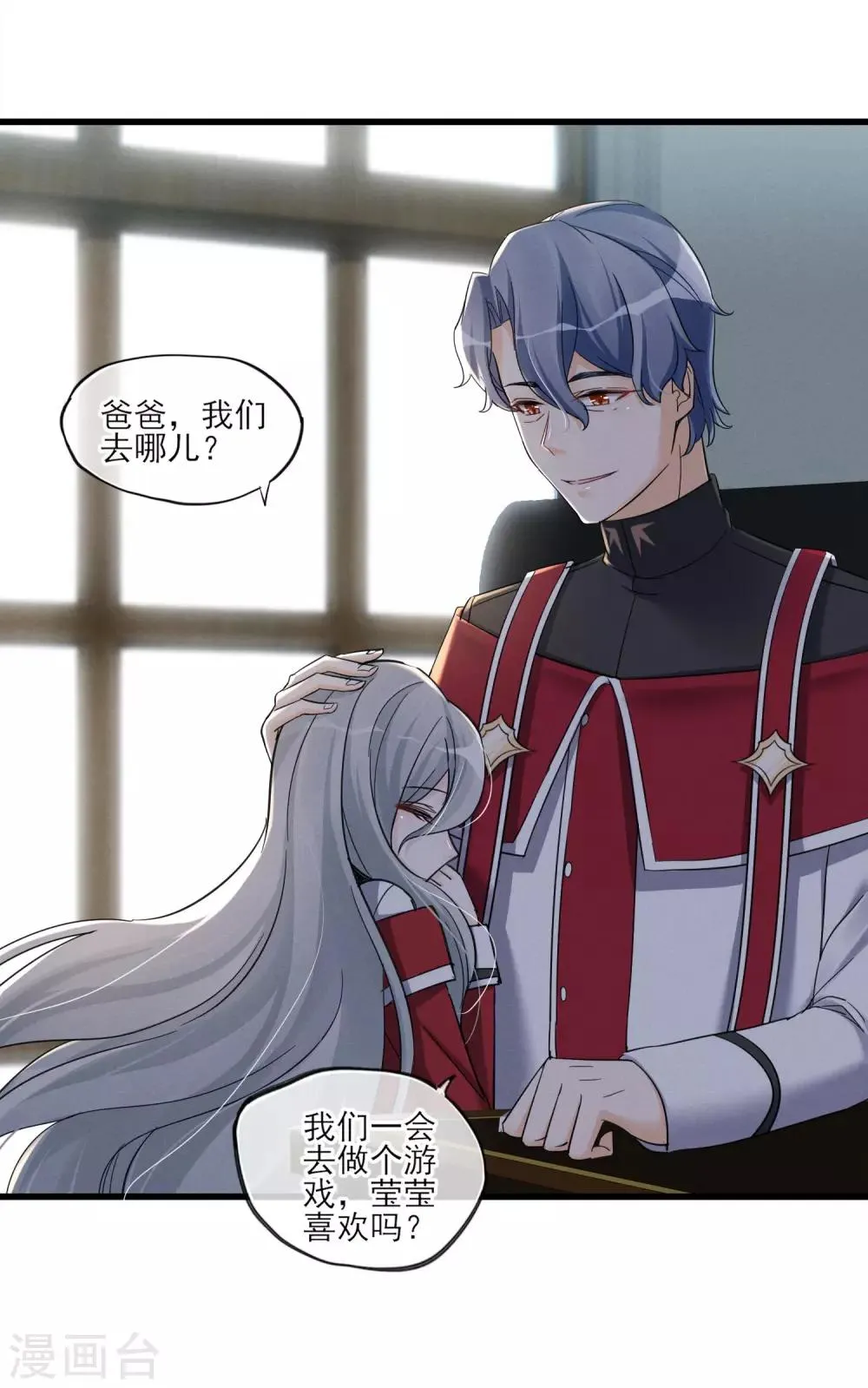 第51话 喜欢这双腿吗？ 第8页