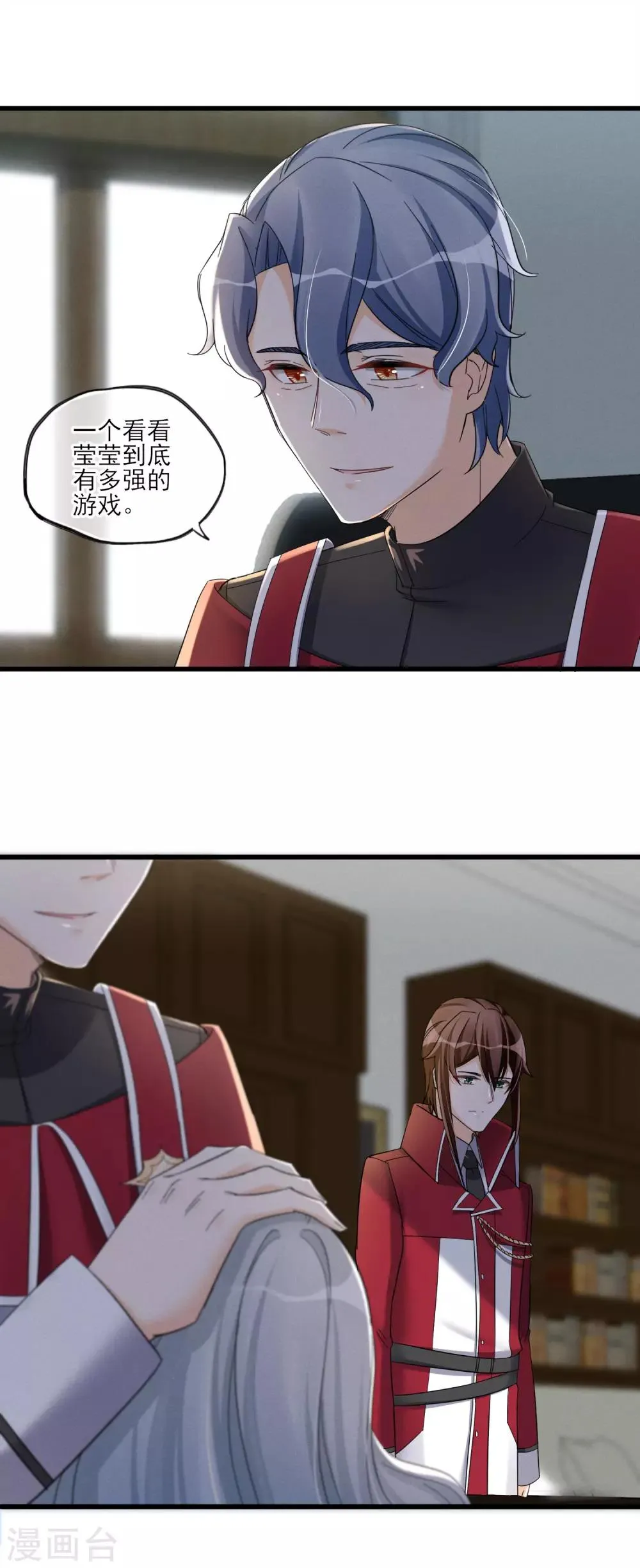 第51话 喜欢这双腿吗？ 第10页