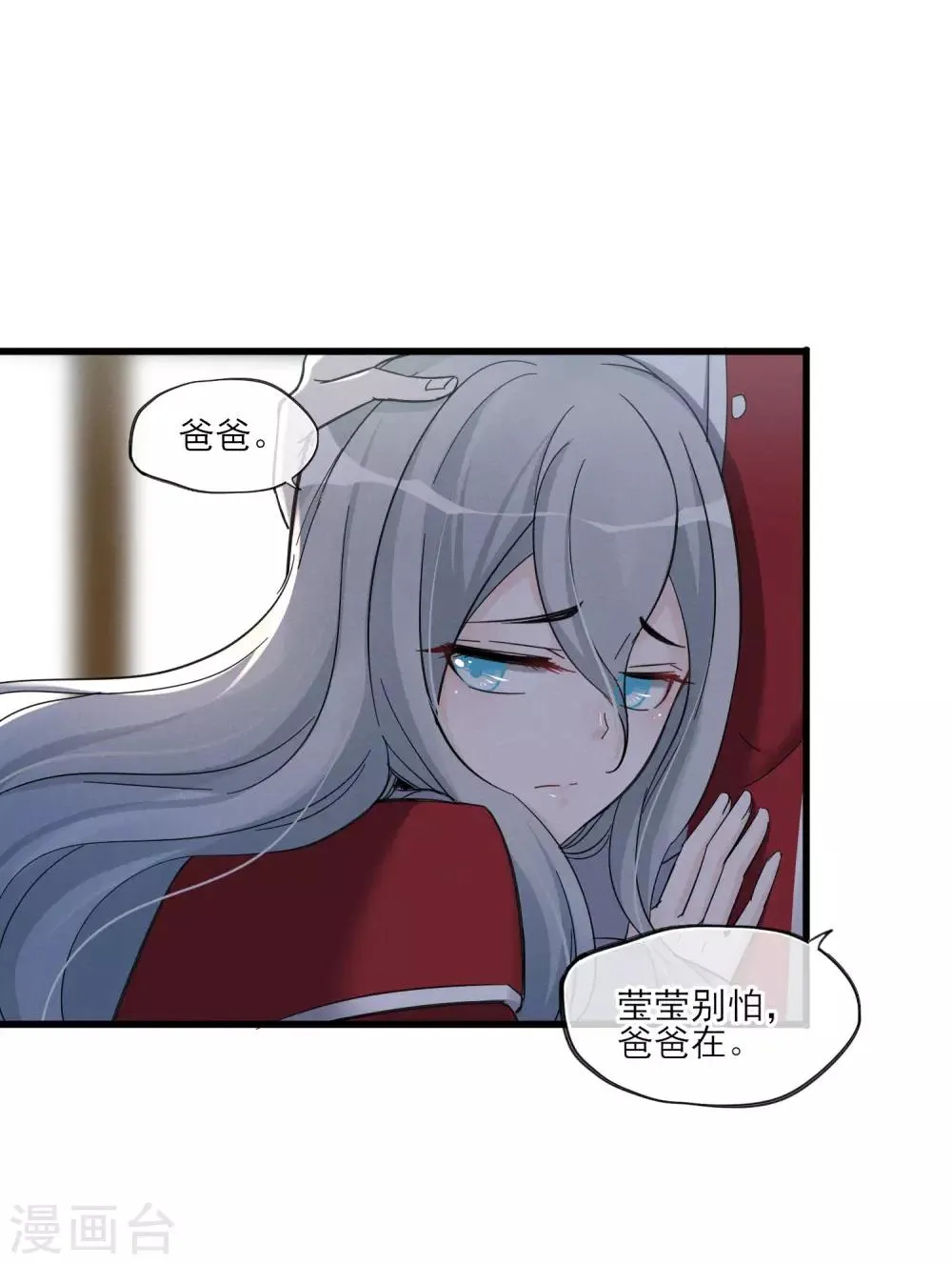 第51话 喜欢这双腿吗？ 第14页