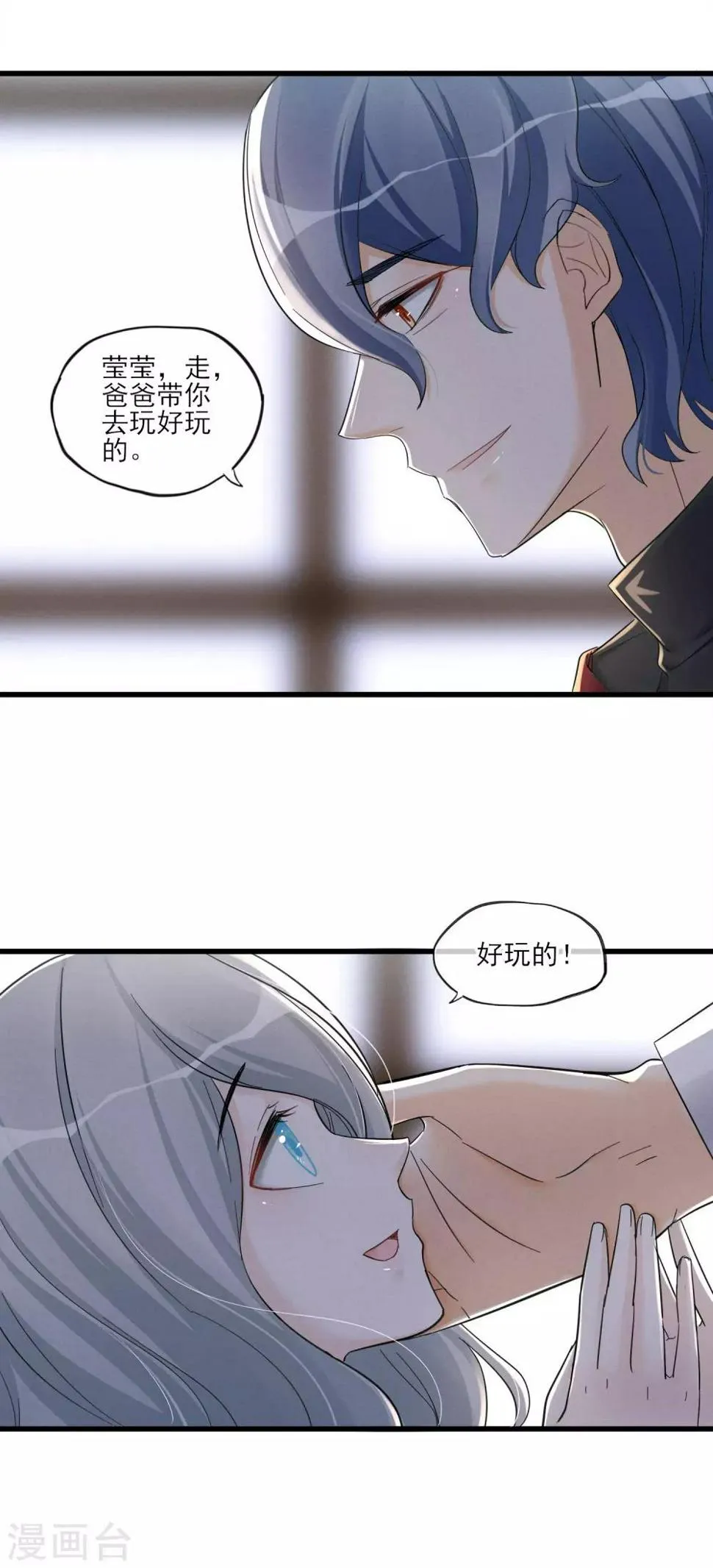 第51话 喜欢这双腿吗？ 第21页
