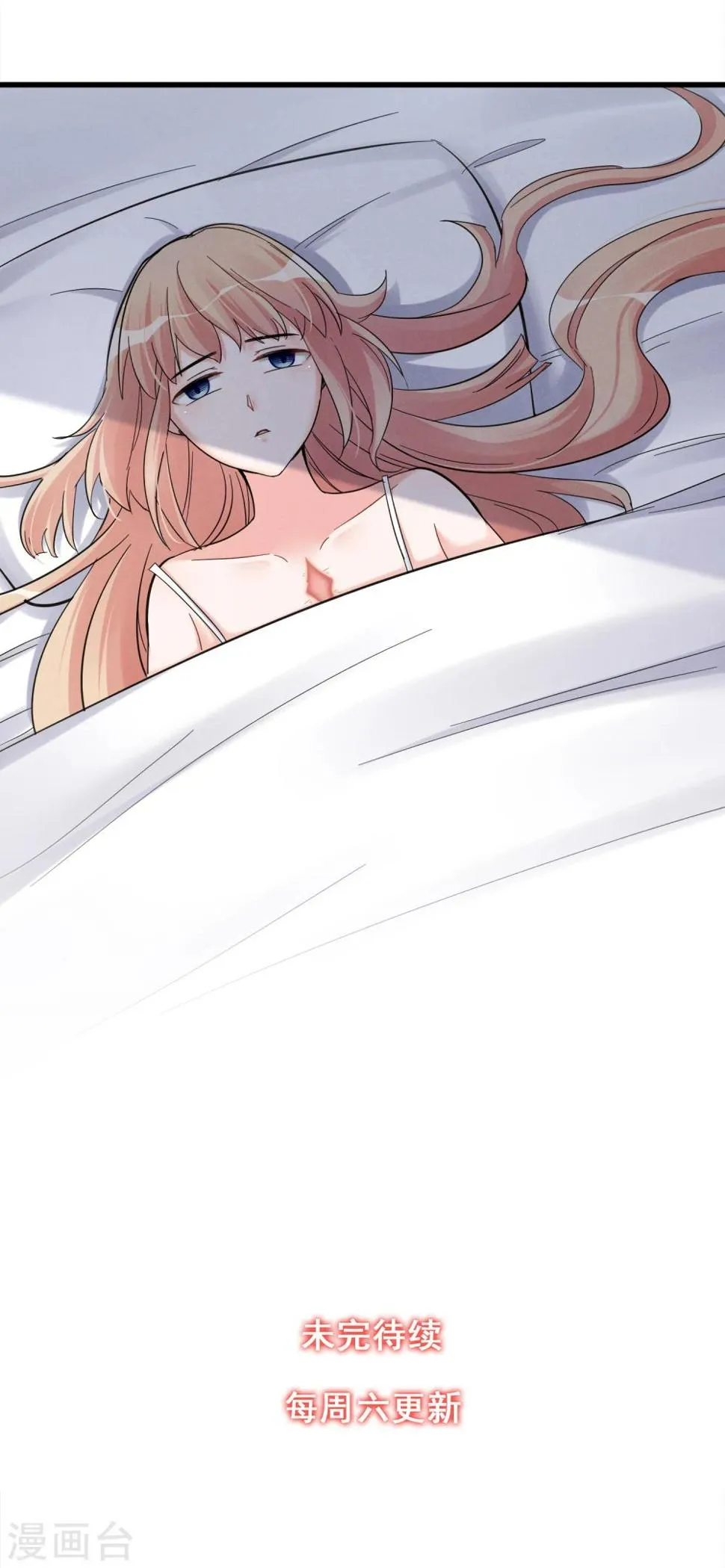 第51话 喜欢这双腿吗？ 第23页