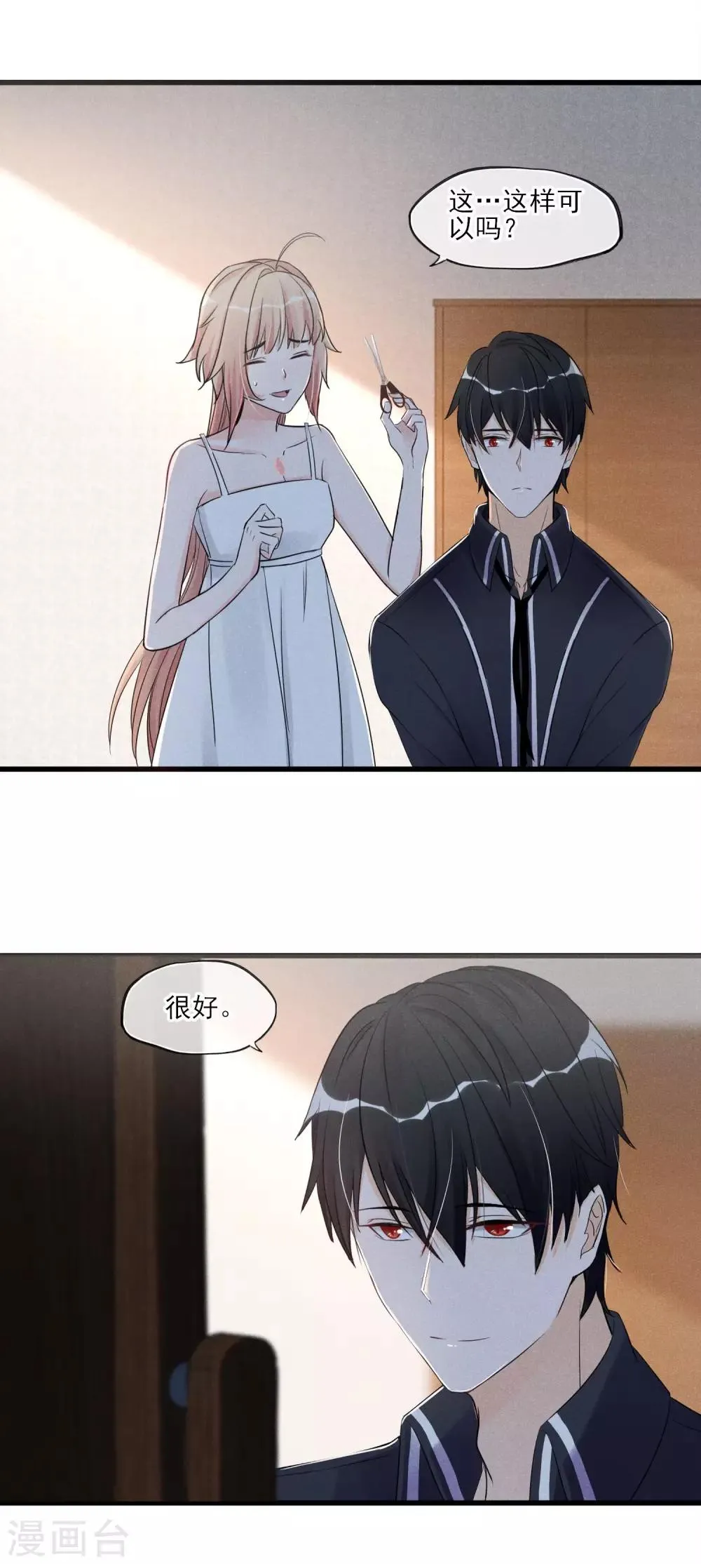 第52话 不是个东西 第19页