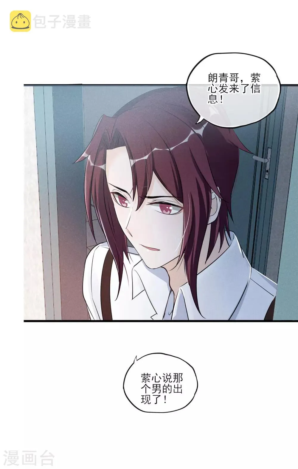 第53话 是好是坏 第2页