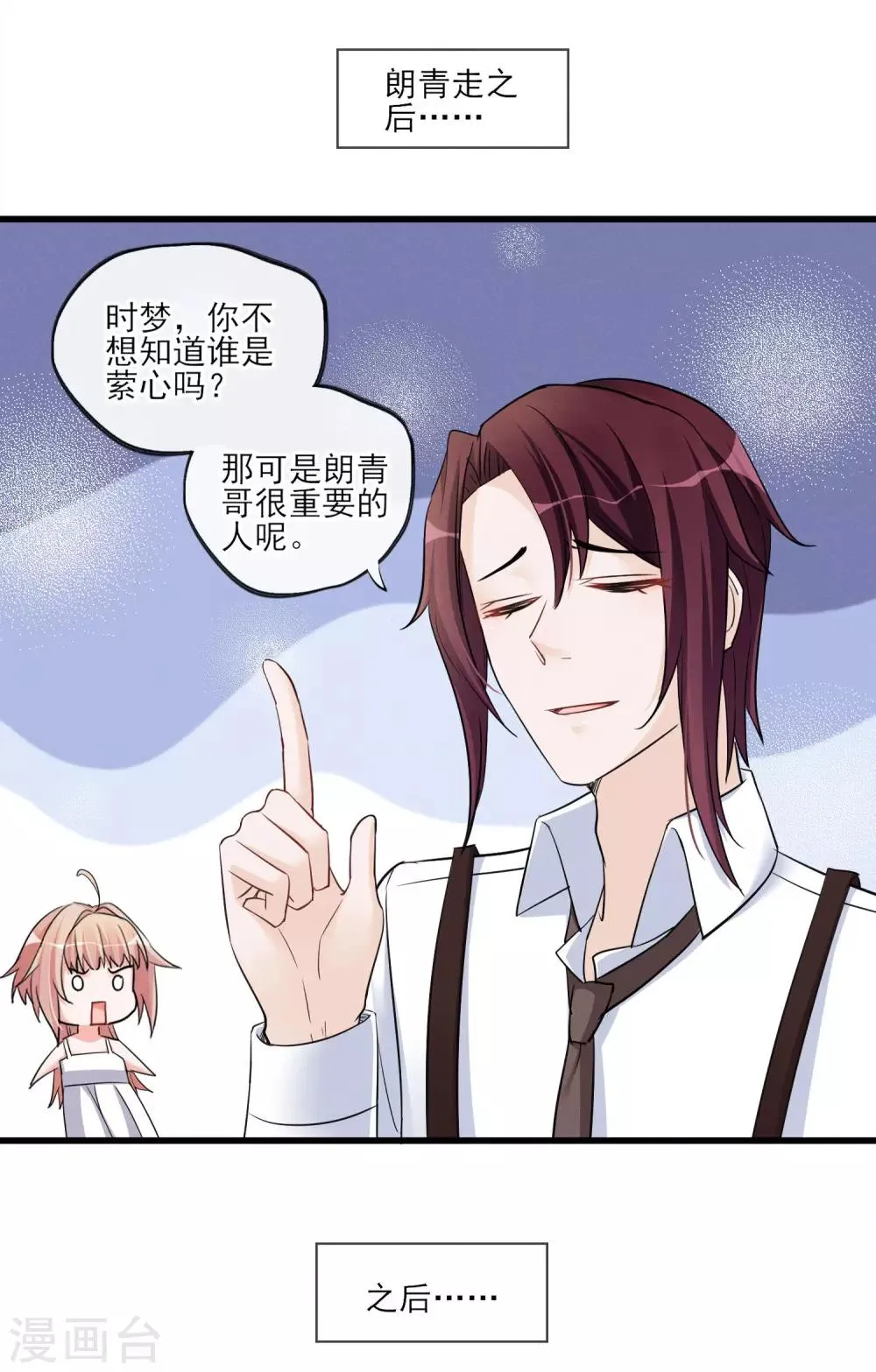 第53话 是好是坏 第7页