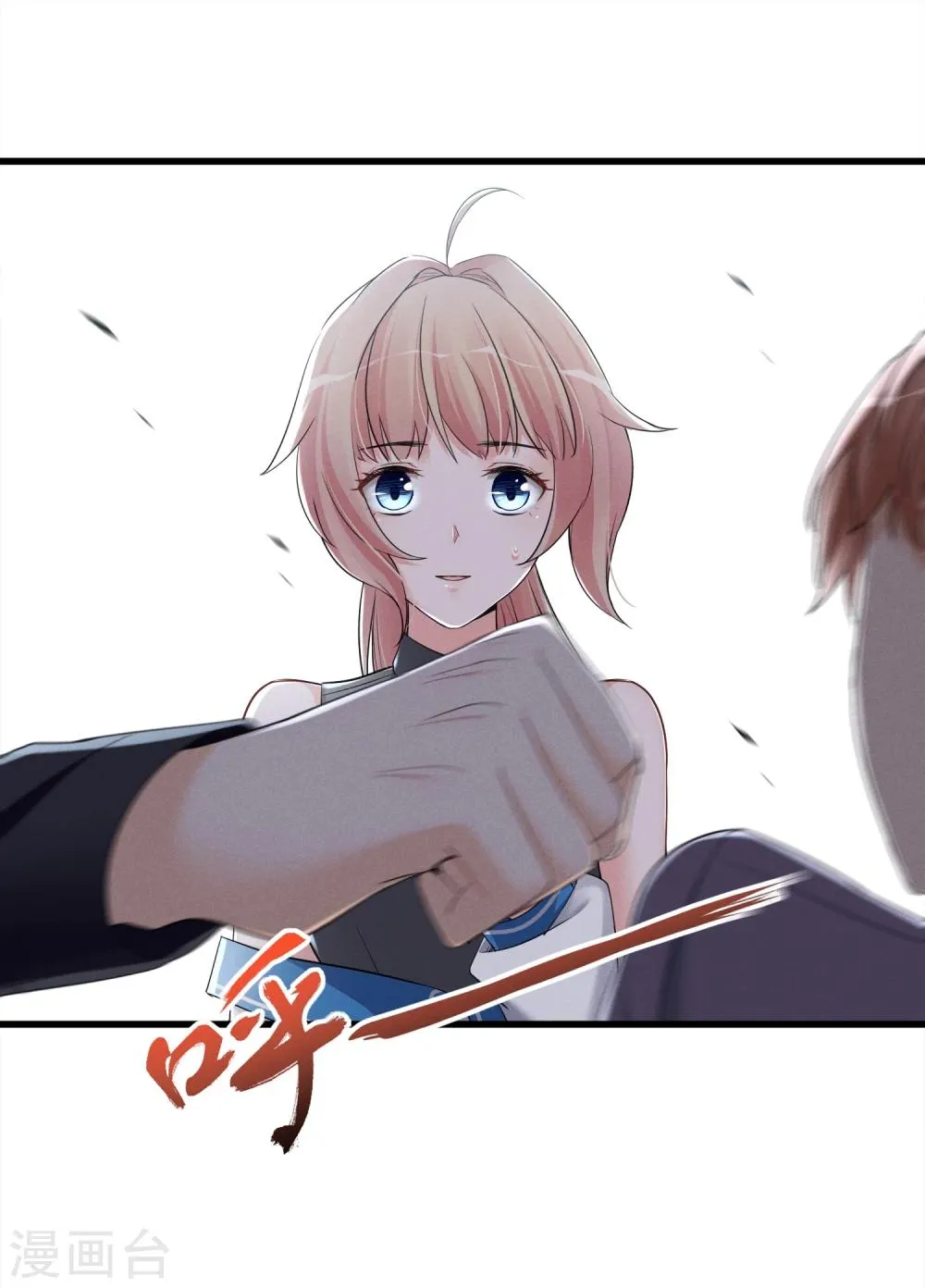 第53话 是好是坏 第12页