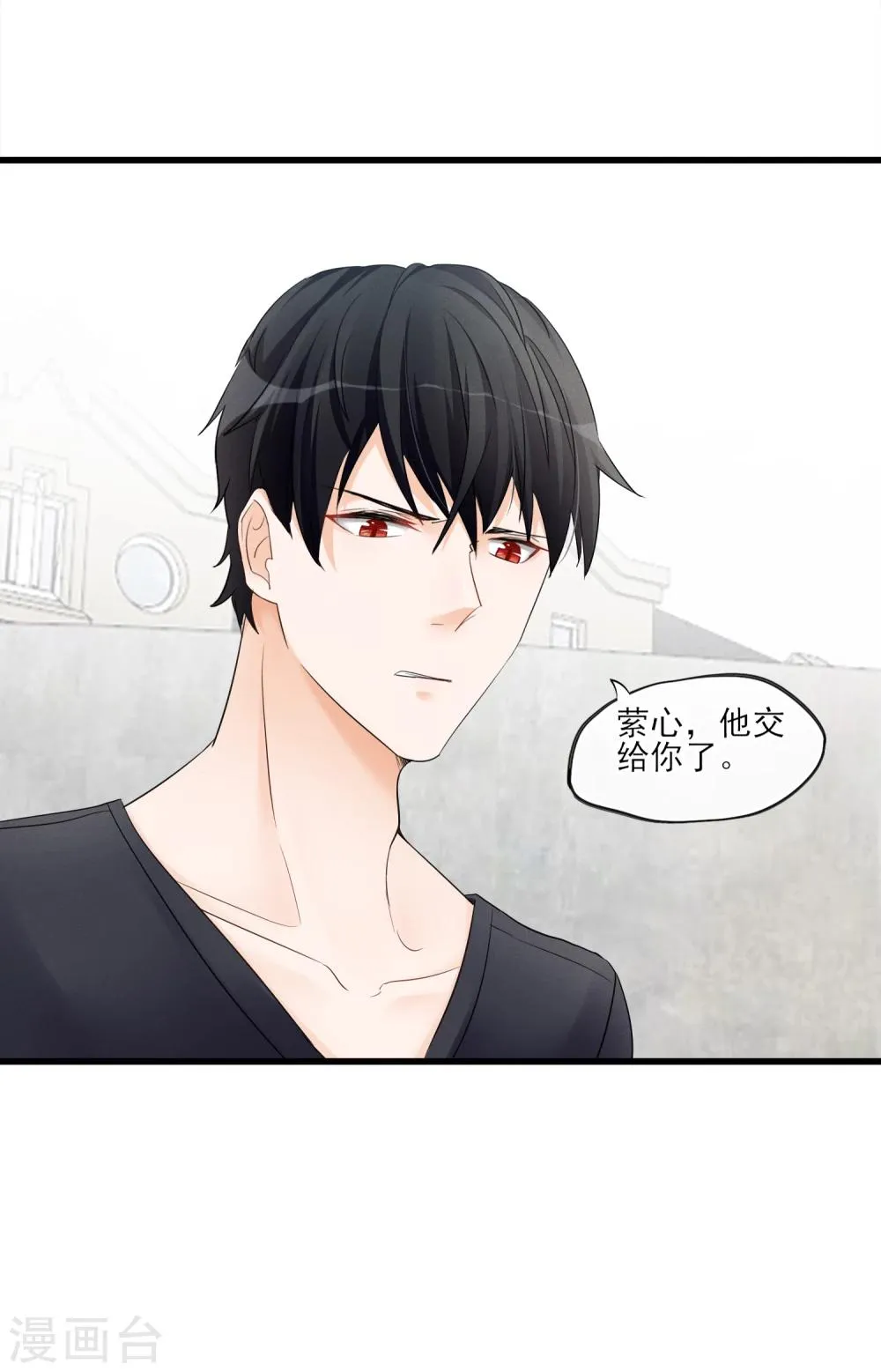 第53话 是好是坏 第15页