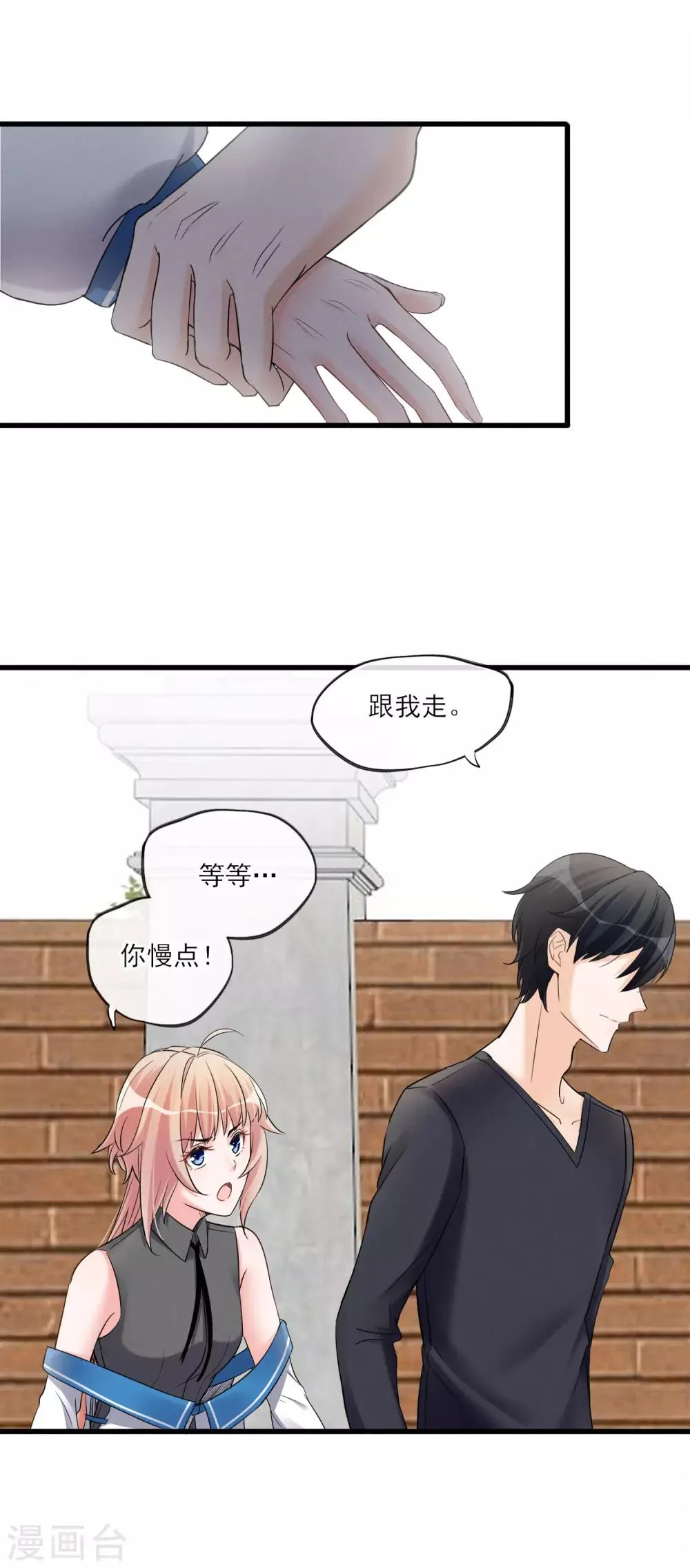 第53话 是好是坏 第17页