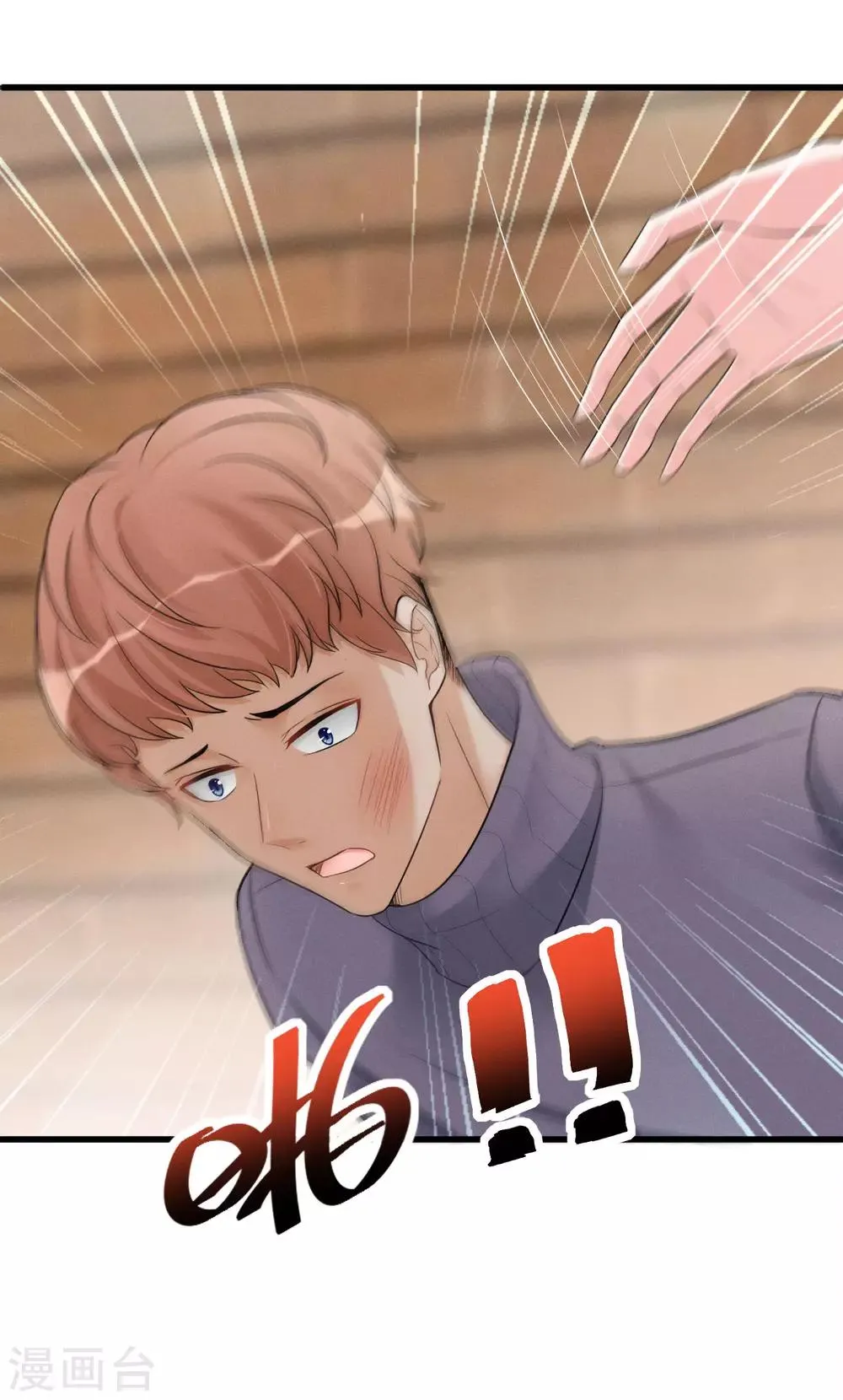 第53话 是好是坏 第21页