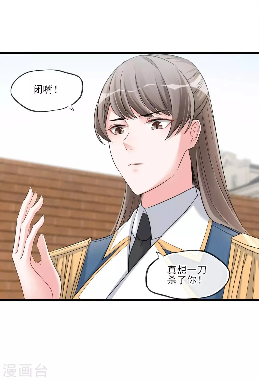 第53话 是好是坏 第22页