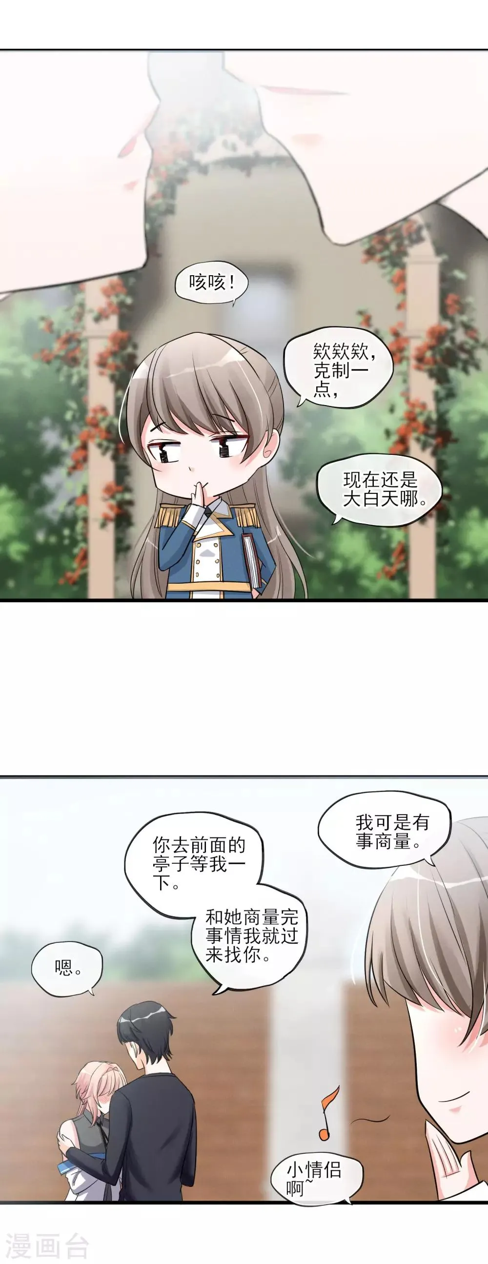 第54话 这个变化的男人 第10页