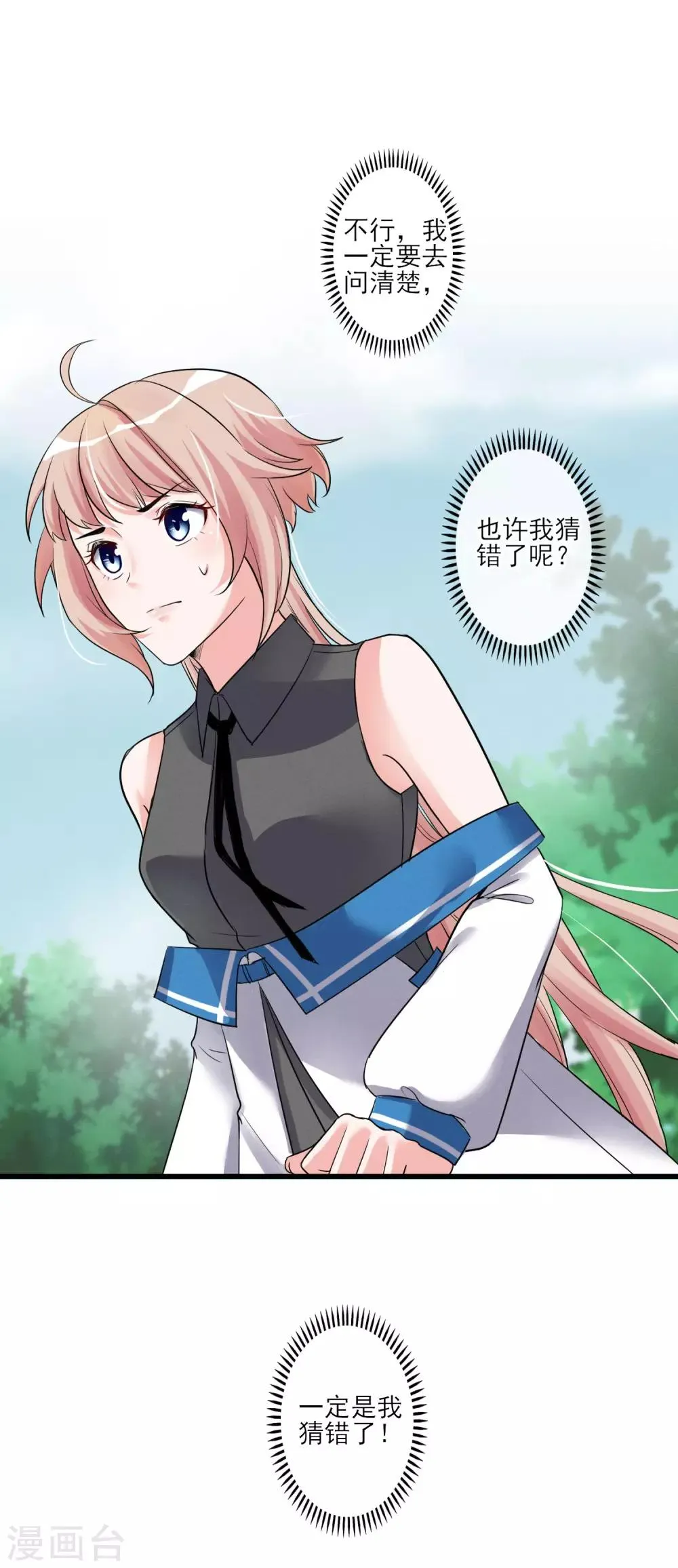 第54话 这个变化的男人 第22页