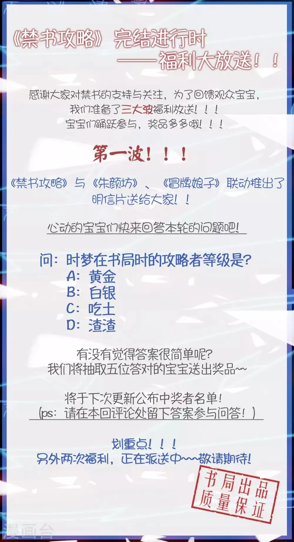 第54话 这个变化的男人 第24页