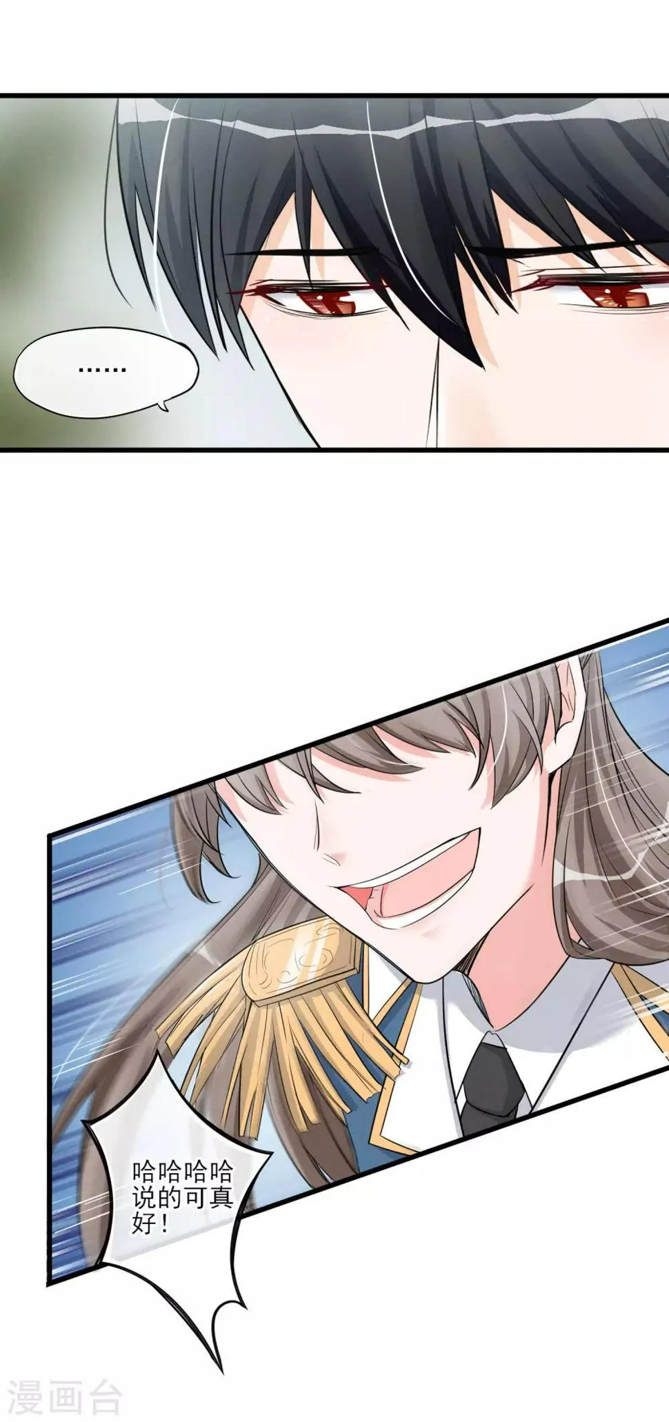 第55话 这个男人的本性 第11页
