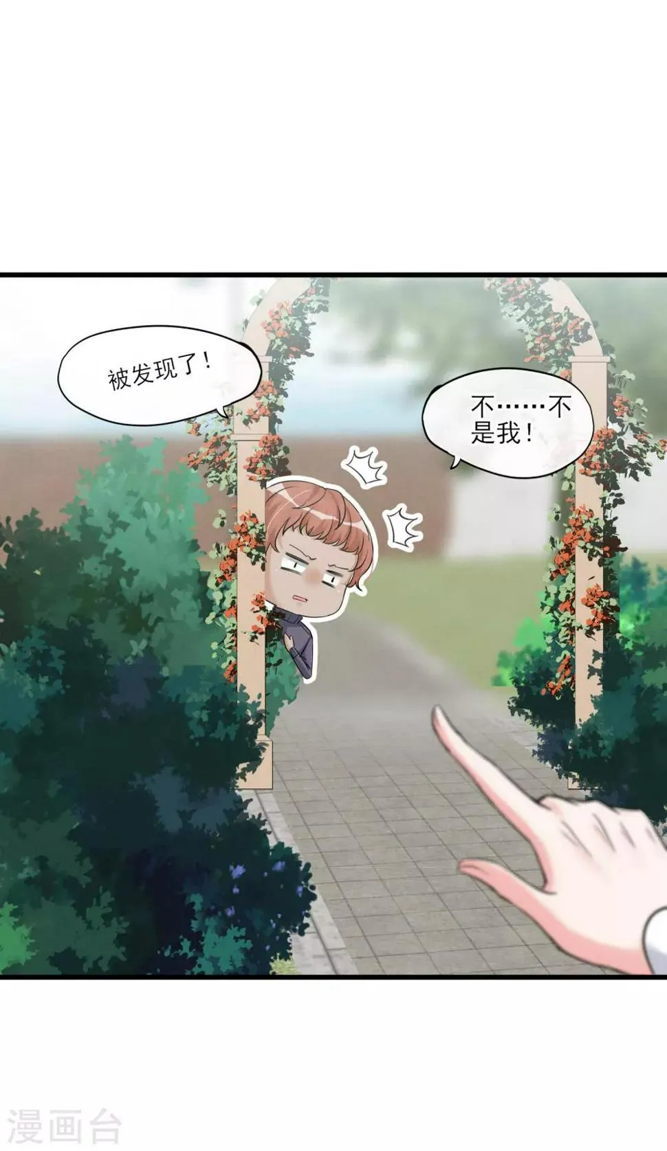第55话 这个男人的本性 第14页
