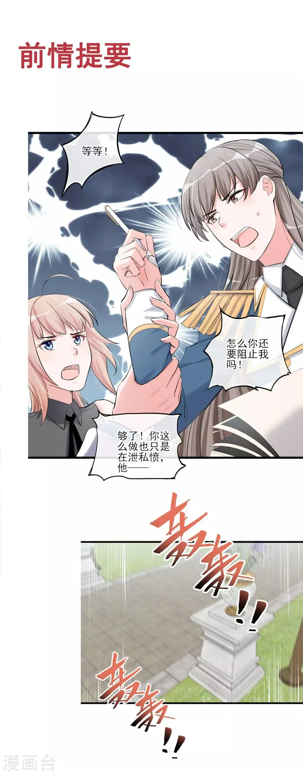 第56话 复制品而已 第1页