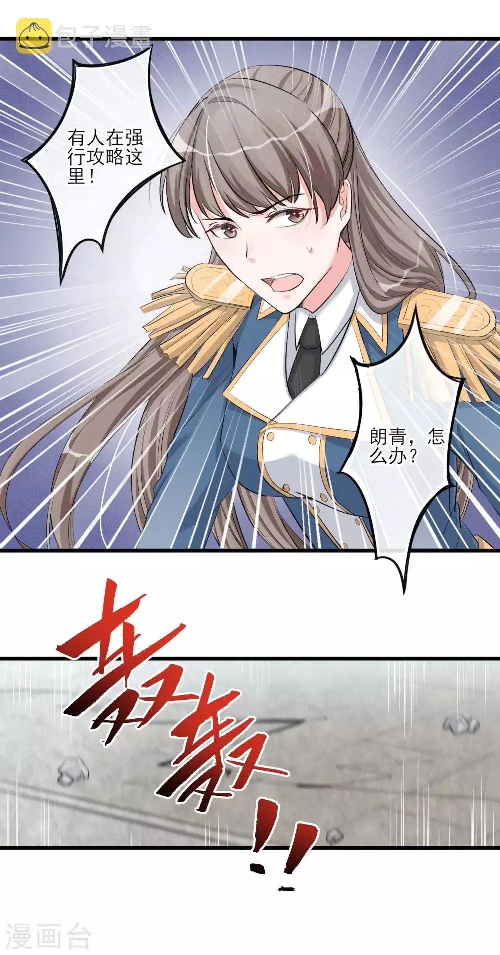 第56话 复制品而已 第5页