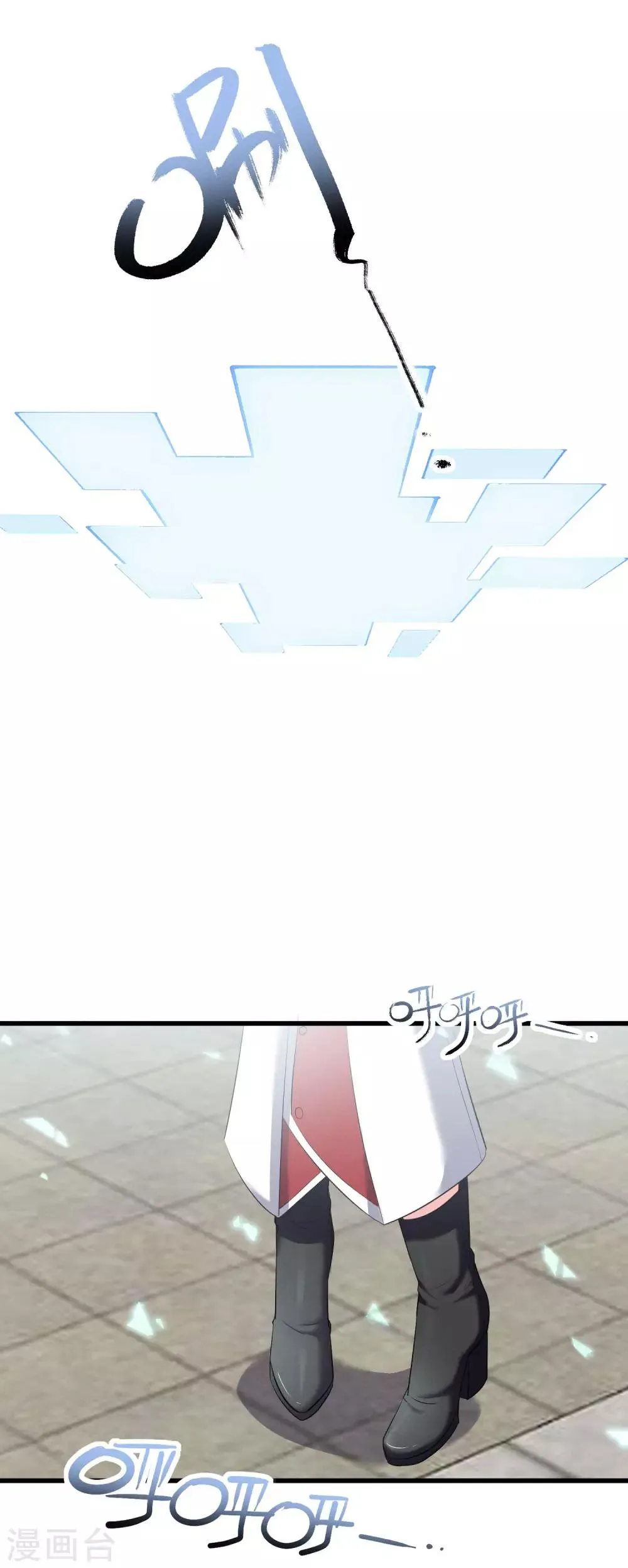第56话 复制品而已 第8页