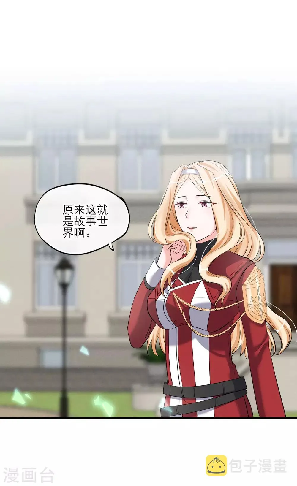 第56话 复制品而已 第9页