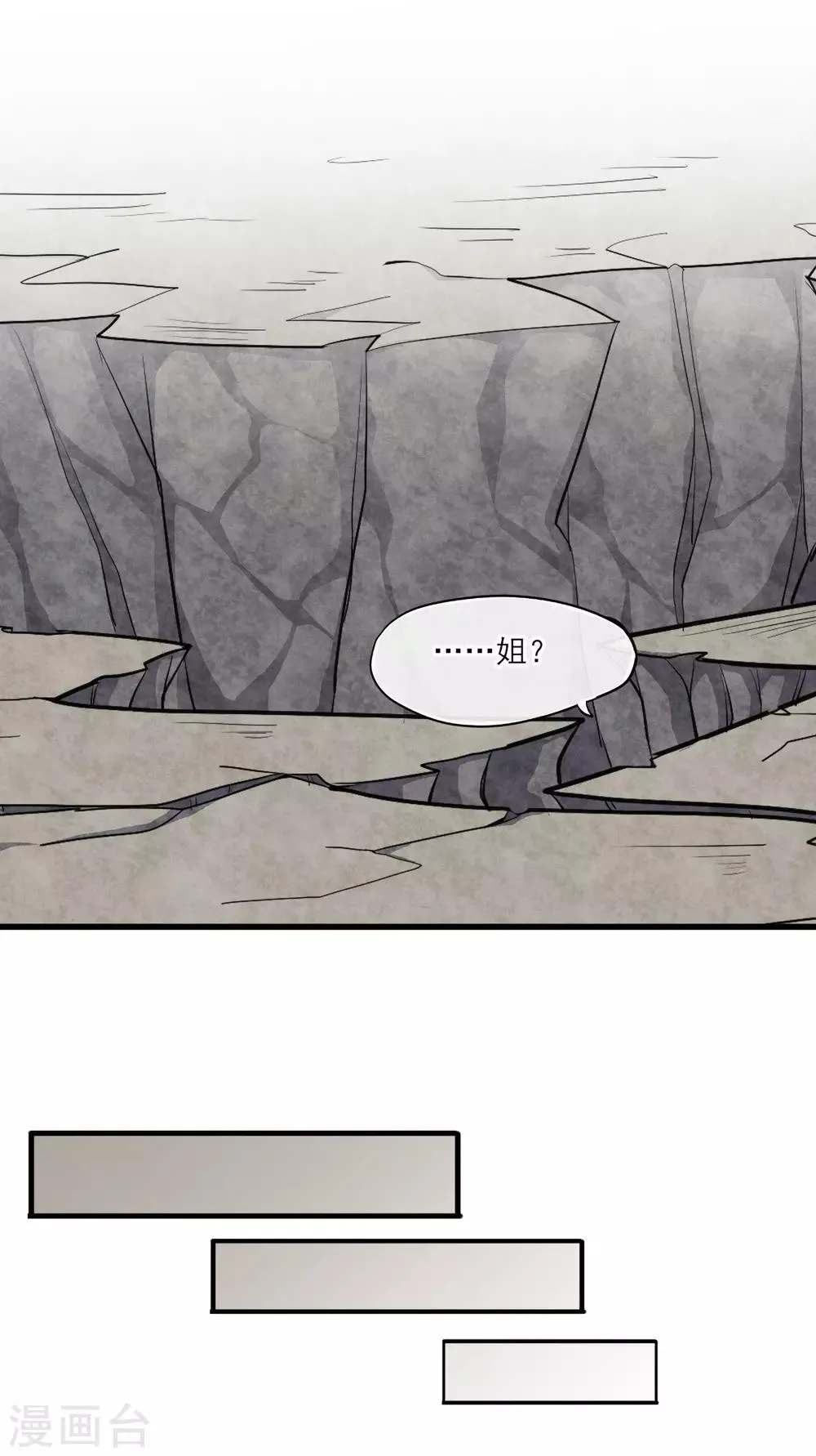 第56话 复制品而已 第19页
