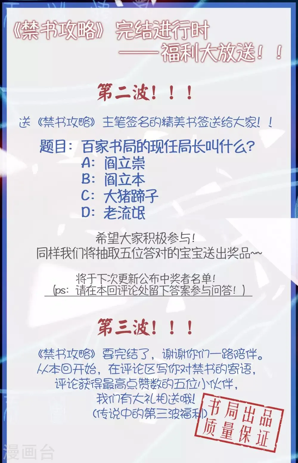 第56话 复制品而已 第24页