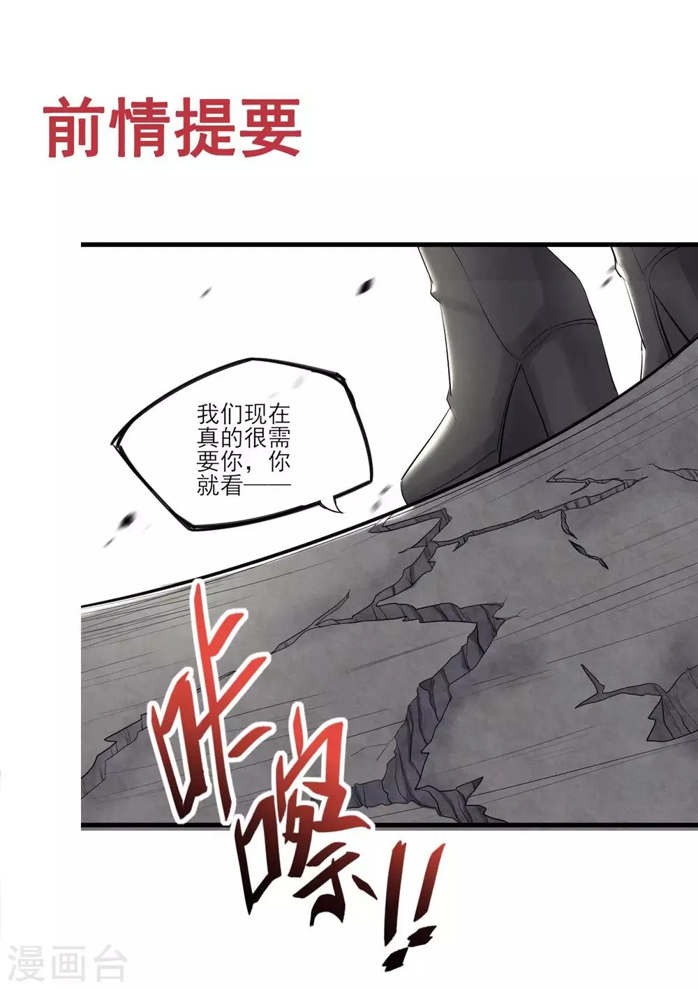 第57话 救命啊~打人辣~ 第1页