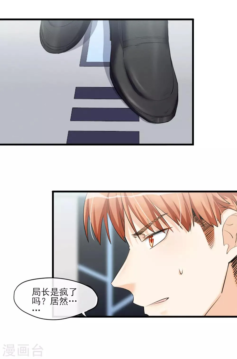 第57话 救命啊~打人辣~ 第4页
