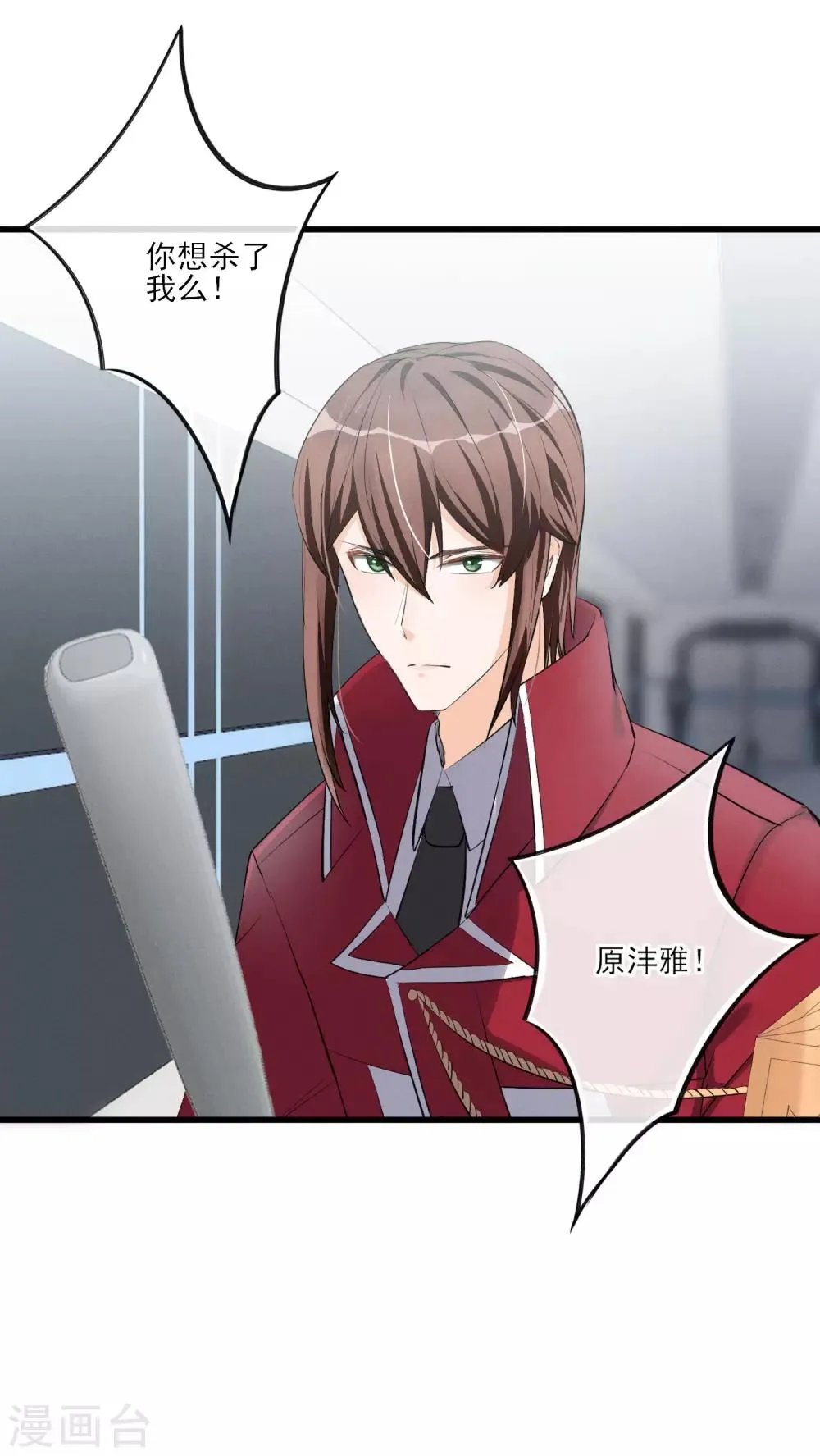 第57话 救命啊~打人辣~ 第8页